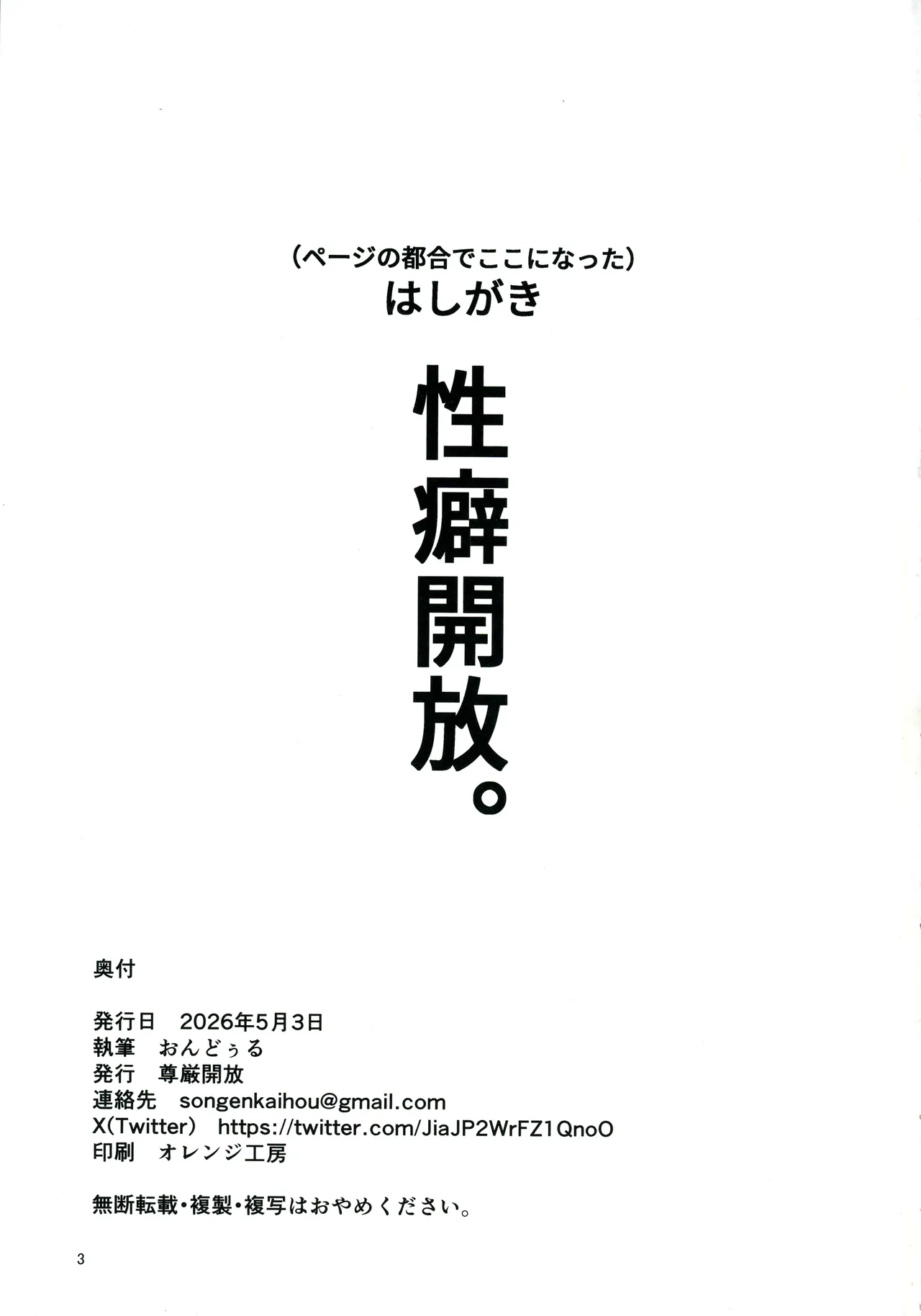 Okamani-san no Futanari Moo-Moo Milk Bokujou 2 - Seite 3