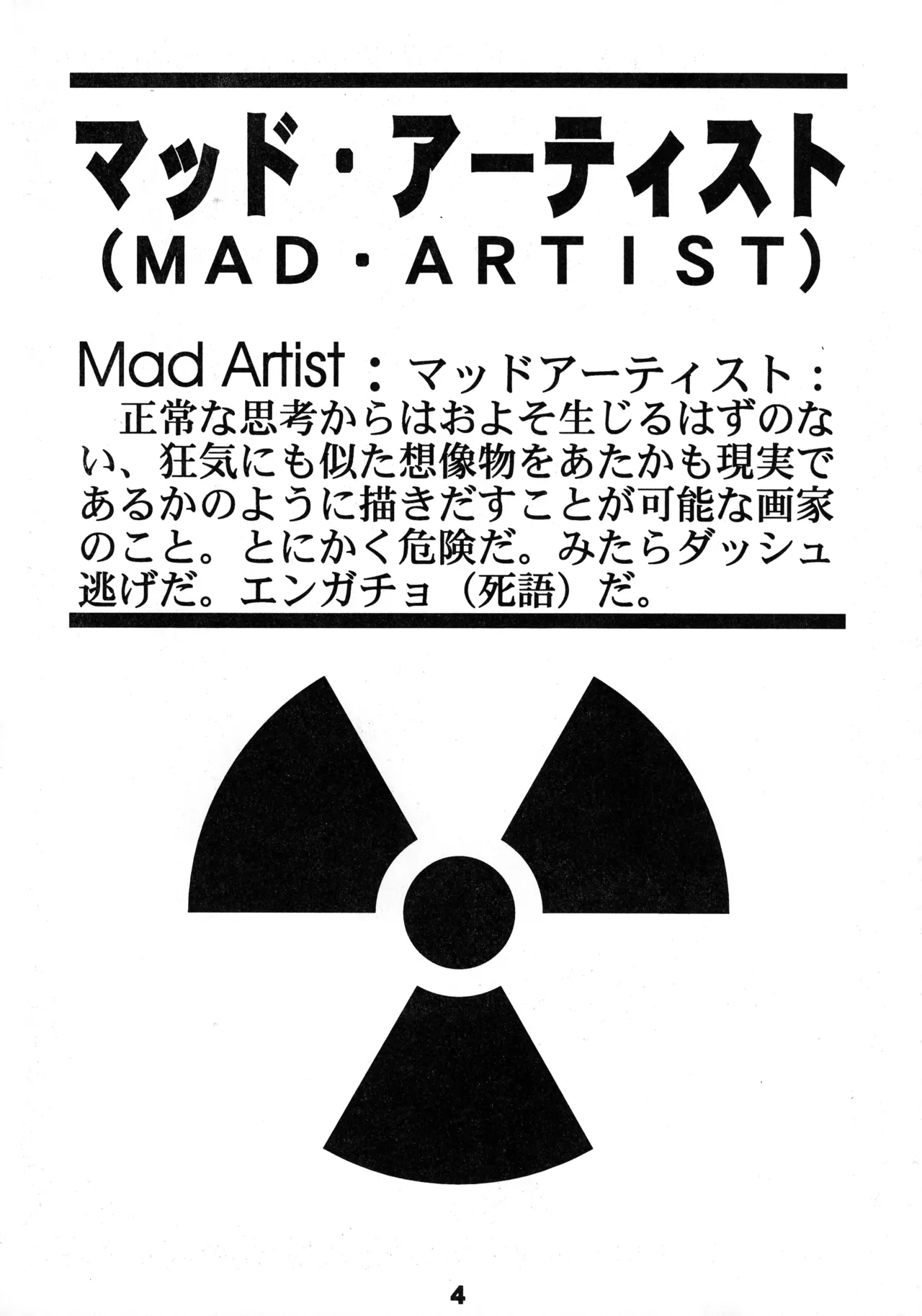 MAD ARTIST「BREASTES」 - Page 4