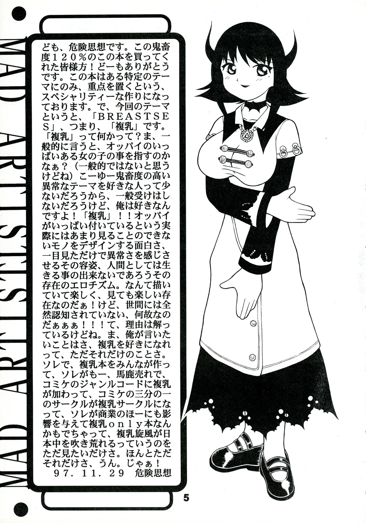 MAD ARTIST「BREASTES」 - Page 5