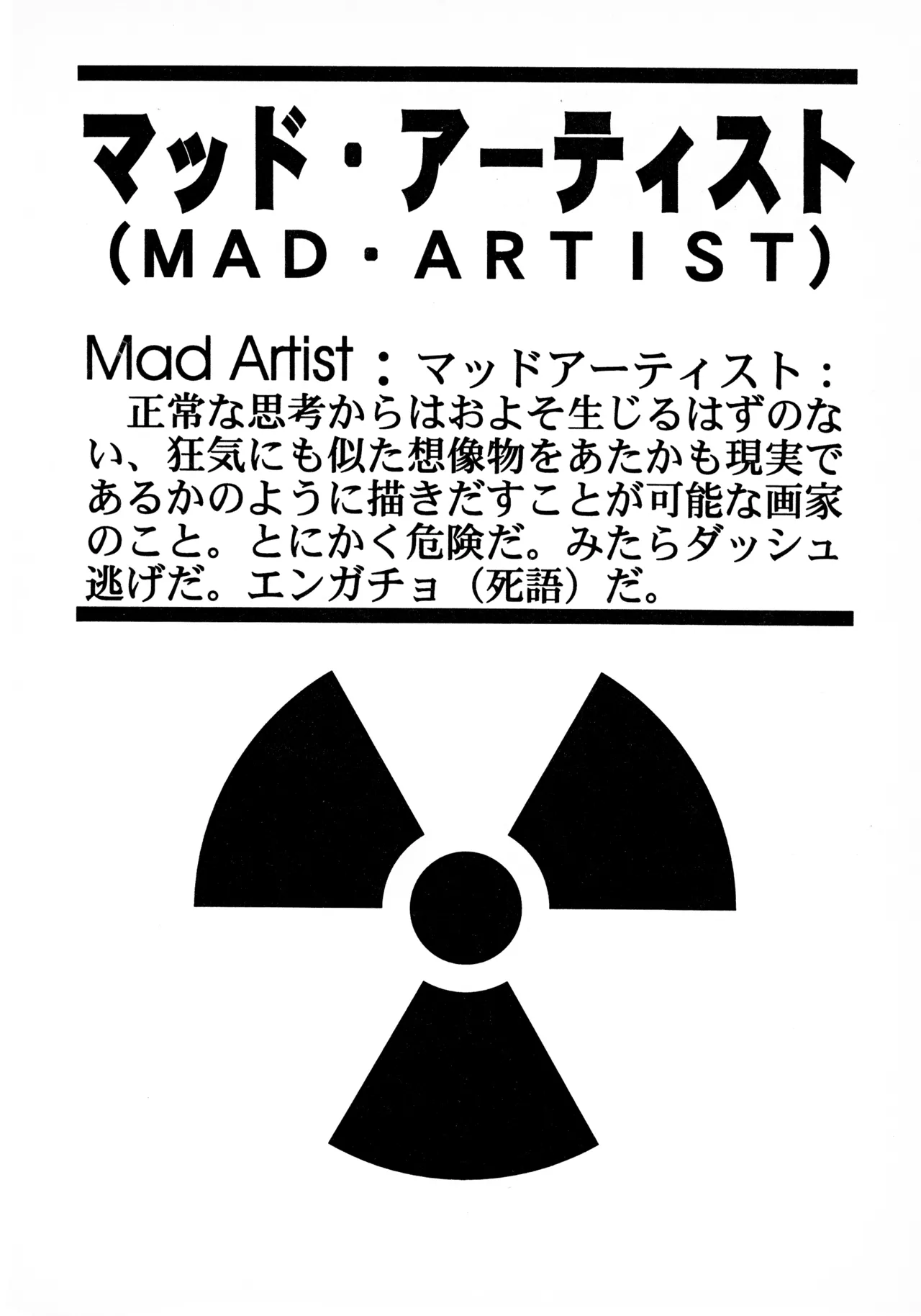 MAD ARTIST - Сторінка 4