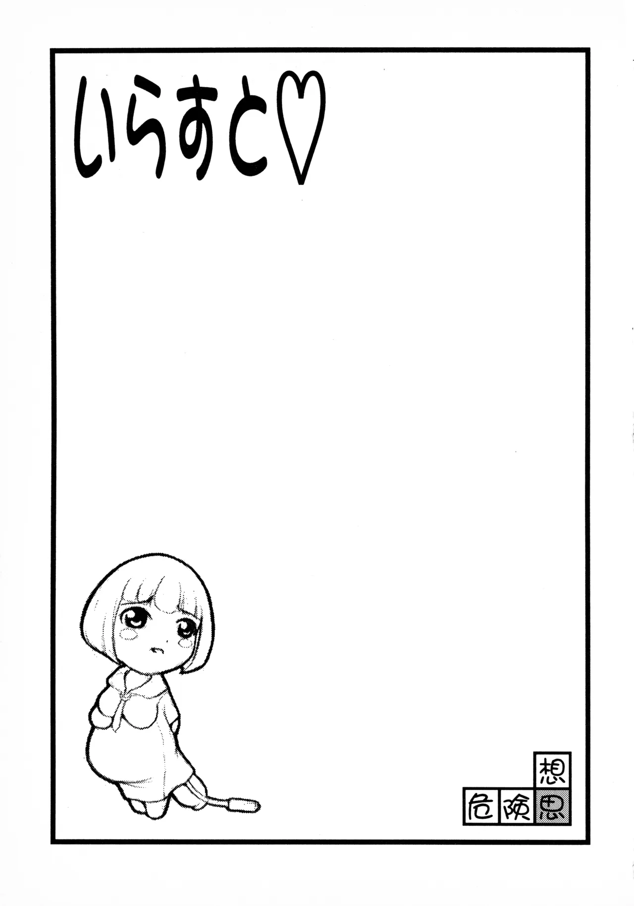 MAD ARTIST - Сторінка 7