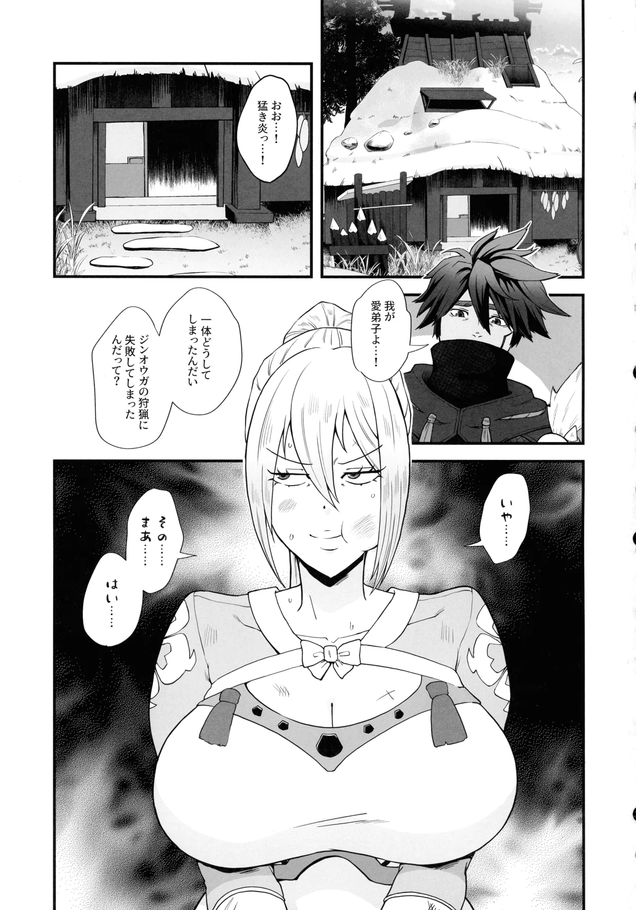 Kyoukan no Sei de Jinouga ga Karenai node Chou-bokki Chikara Seiyoku Kaihou Tsuki sasete Kudasai!! - صفحة 4