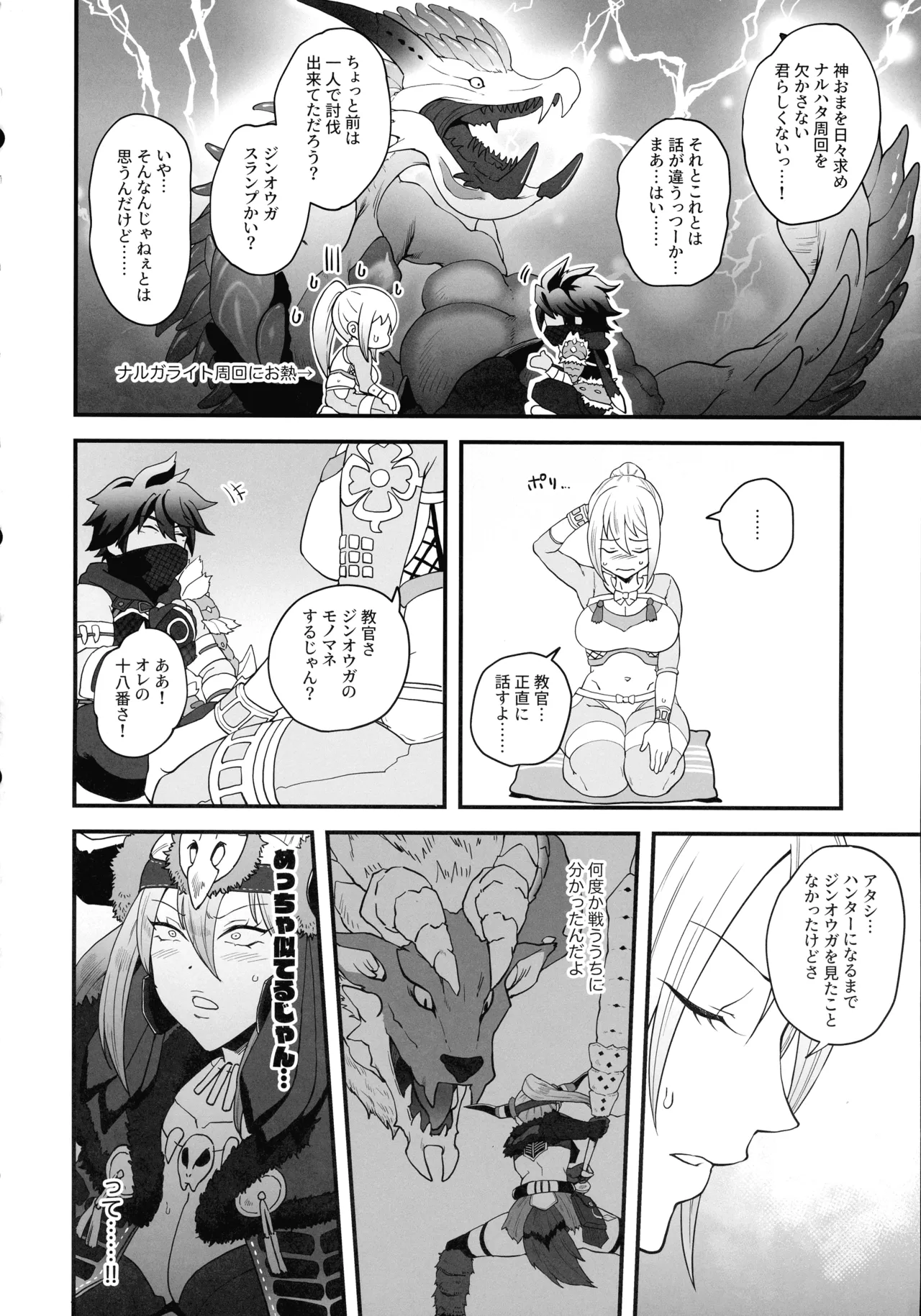 Kyoukan no Sei de Jinouga ga Karenai node Chou-bokki Chikara Seiyoku Kaihou Tsuki sasete Kudasai!! - صفحة 5