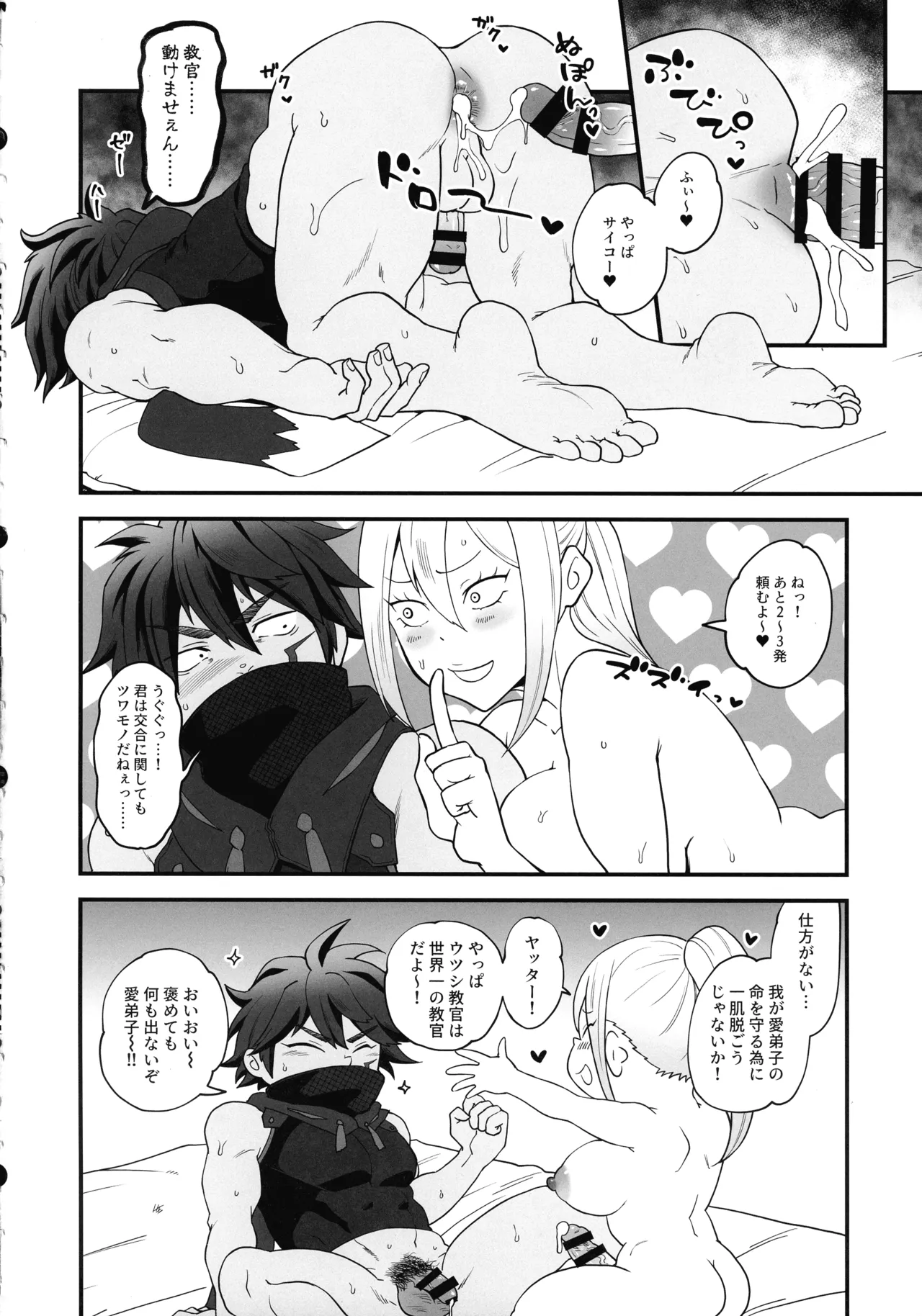 Kyoukan no Sei de Jinouga ga Karenai node Chou-bokki Chikara Seiyoku Kaihou Tsuki sasete Kudasai!! - صفحة 7