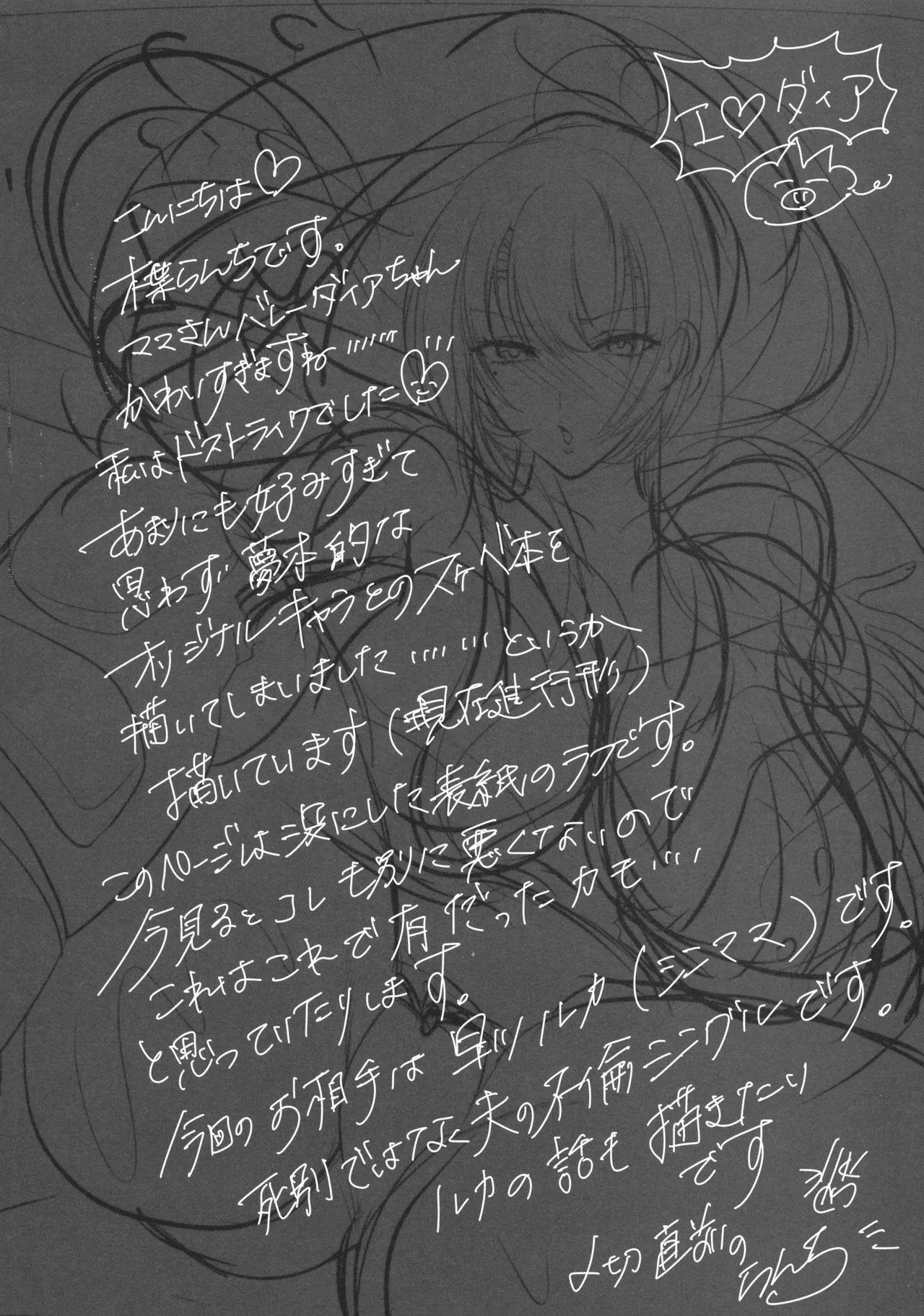 Futanari Dia No.1 ~ 1 Mama-san Volley Futayuri Shinsei no Maki - Strona 4