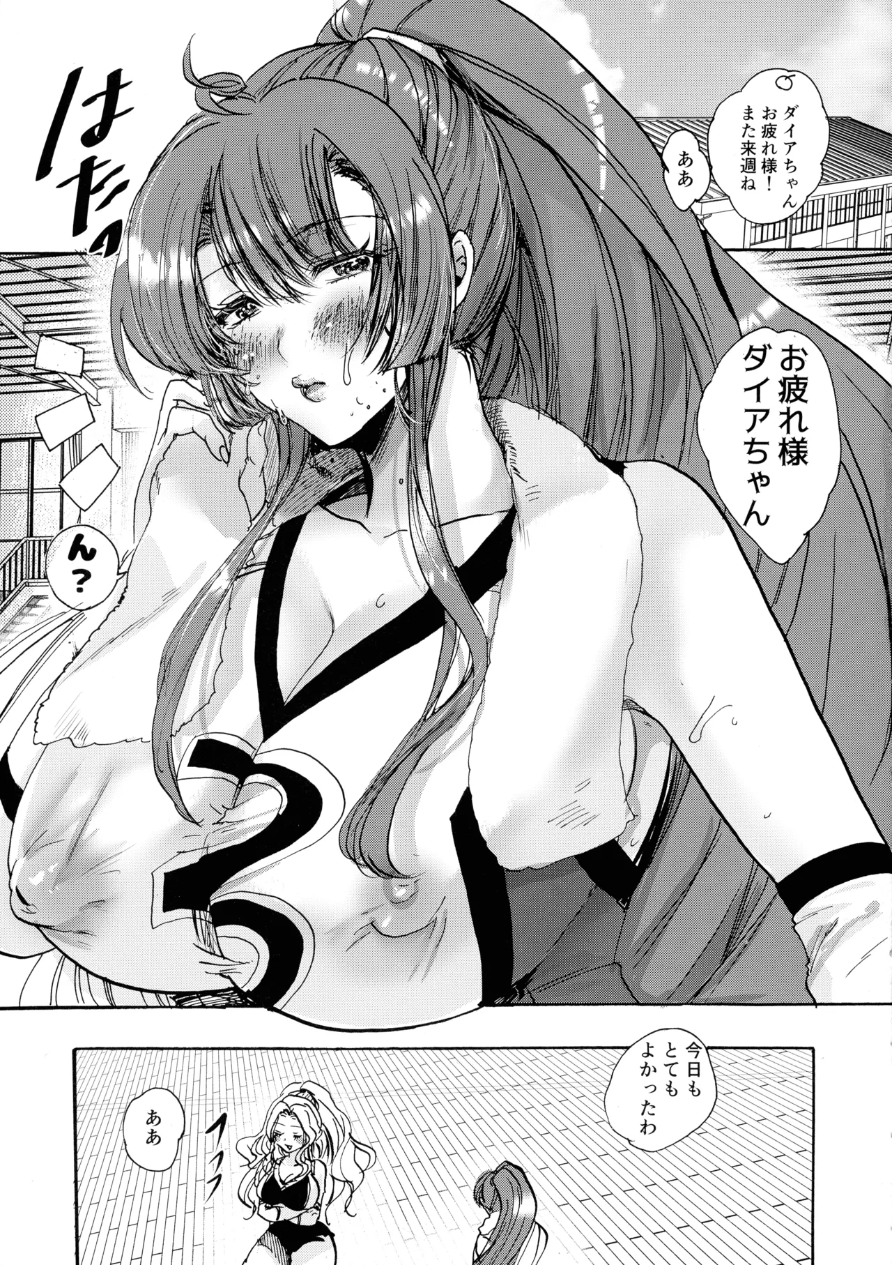 Futanari Dia No.1 ~ 1 Mama-san Volley Futayuri Shinsei no Maki - Strona 5