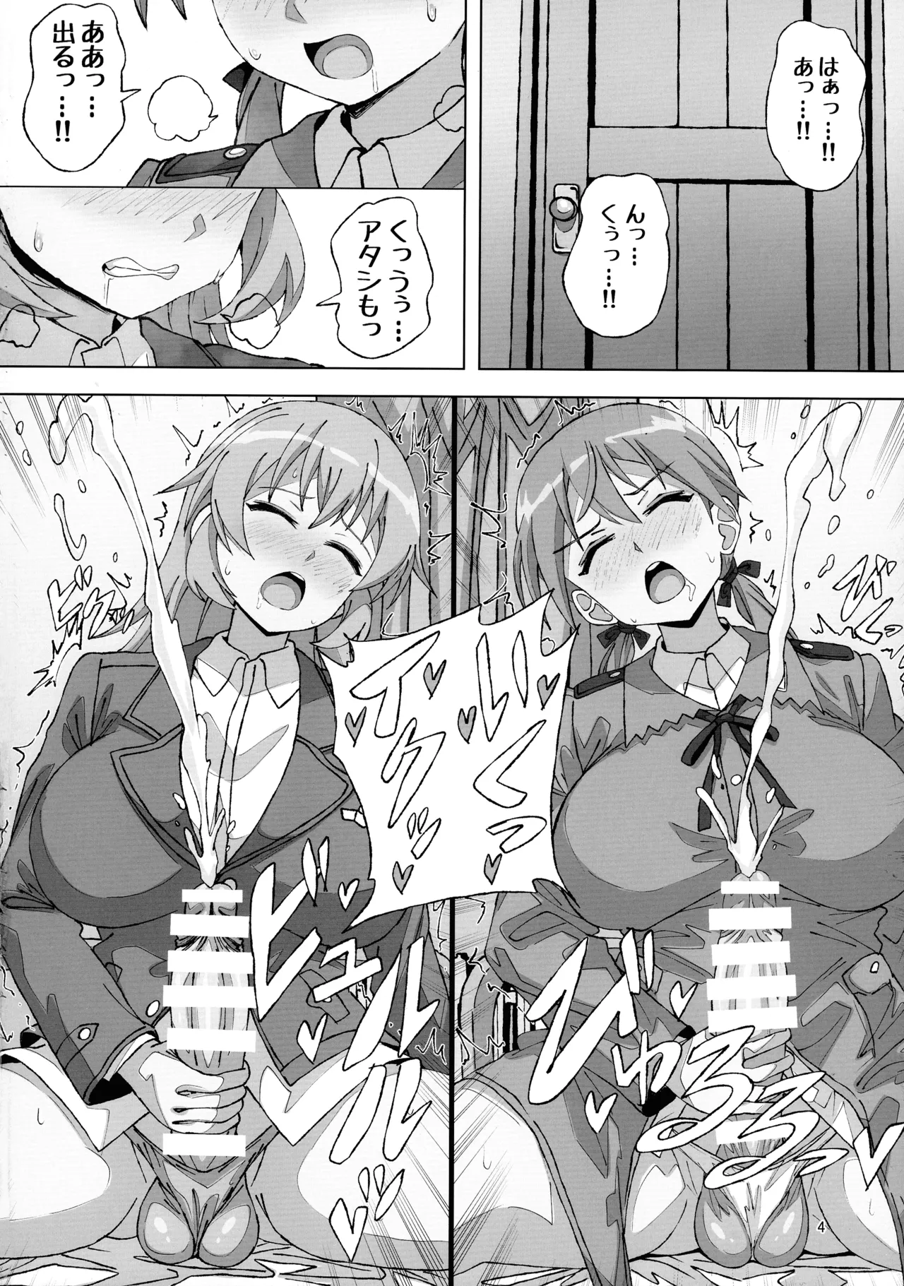Terms of Surrender - Page 4