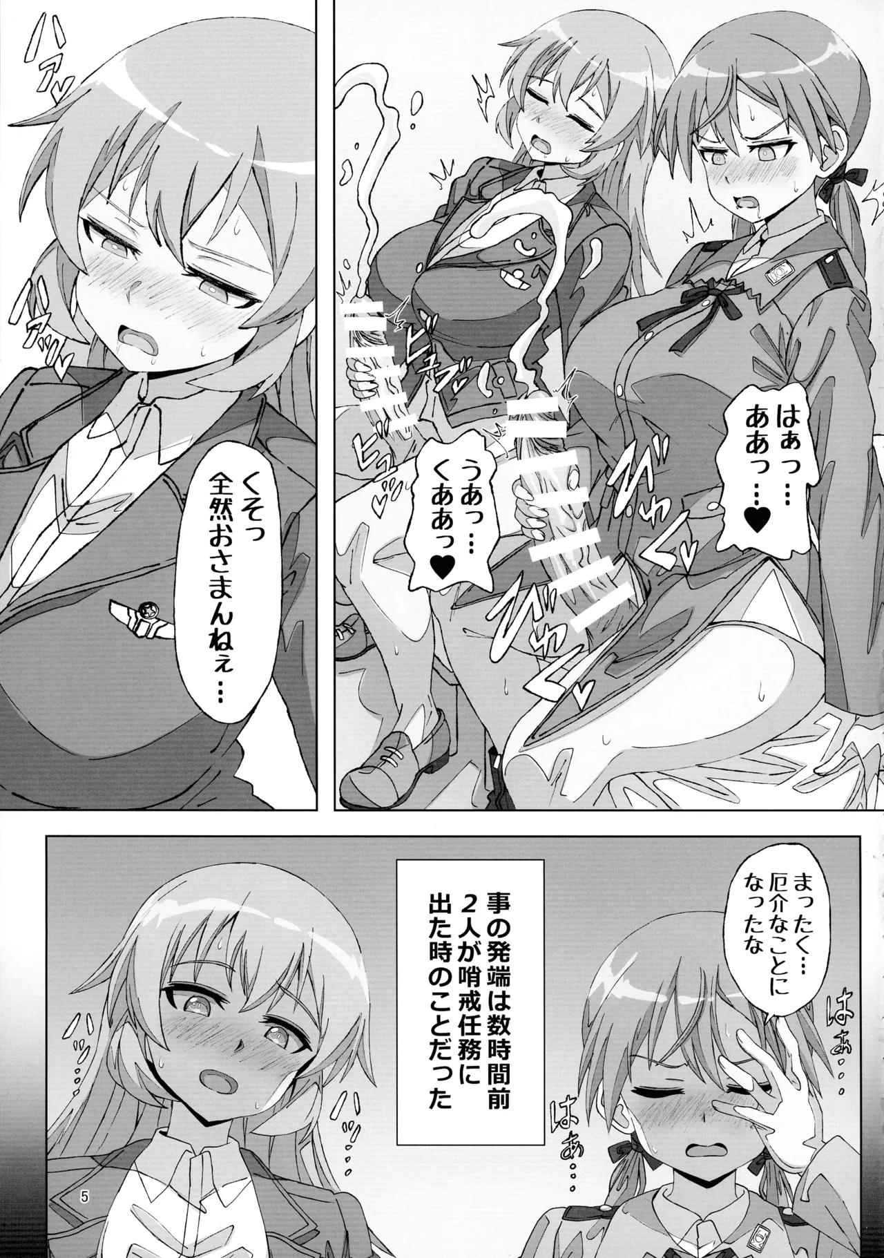 Terms of Surrender - Page 5