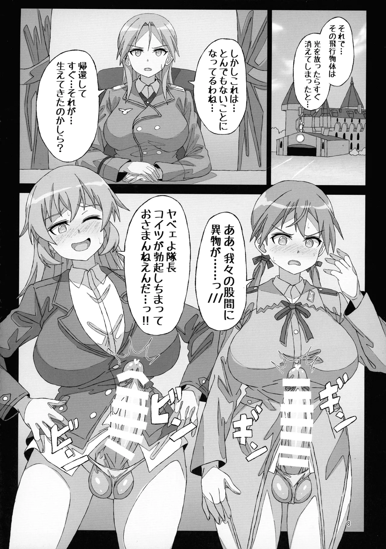 Terms of Surrender - Page 8