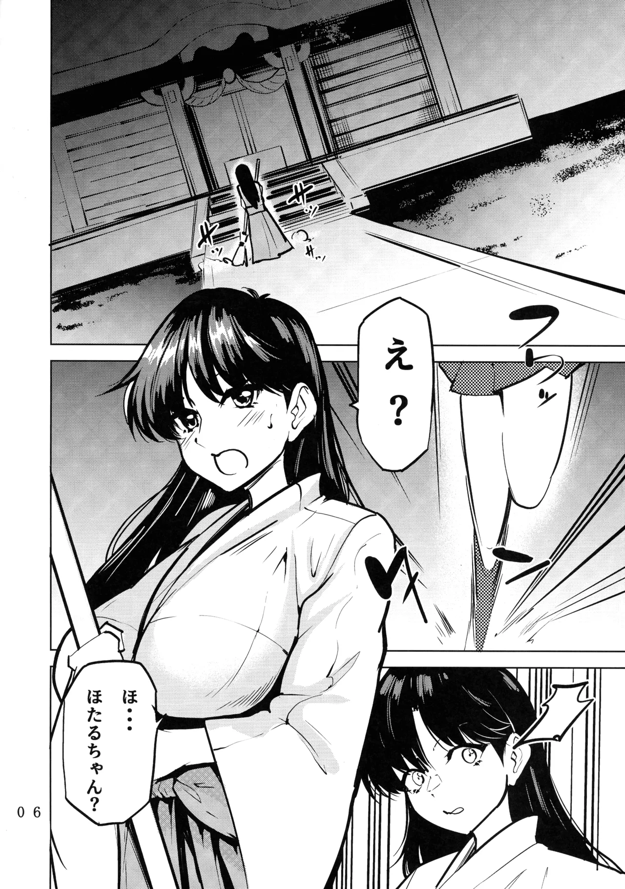 Futanari Saturn Kuchokuchonuchonucho Syndrome - Página 8