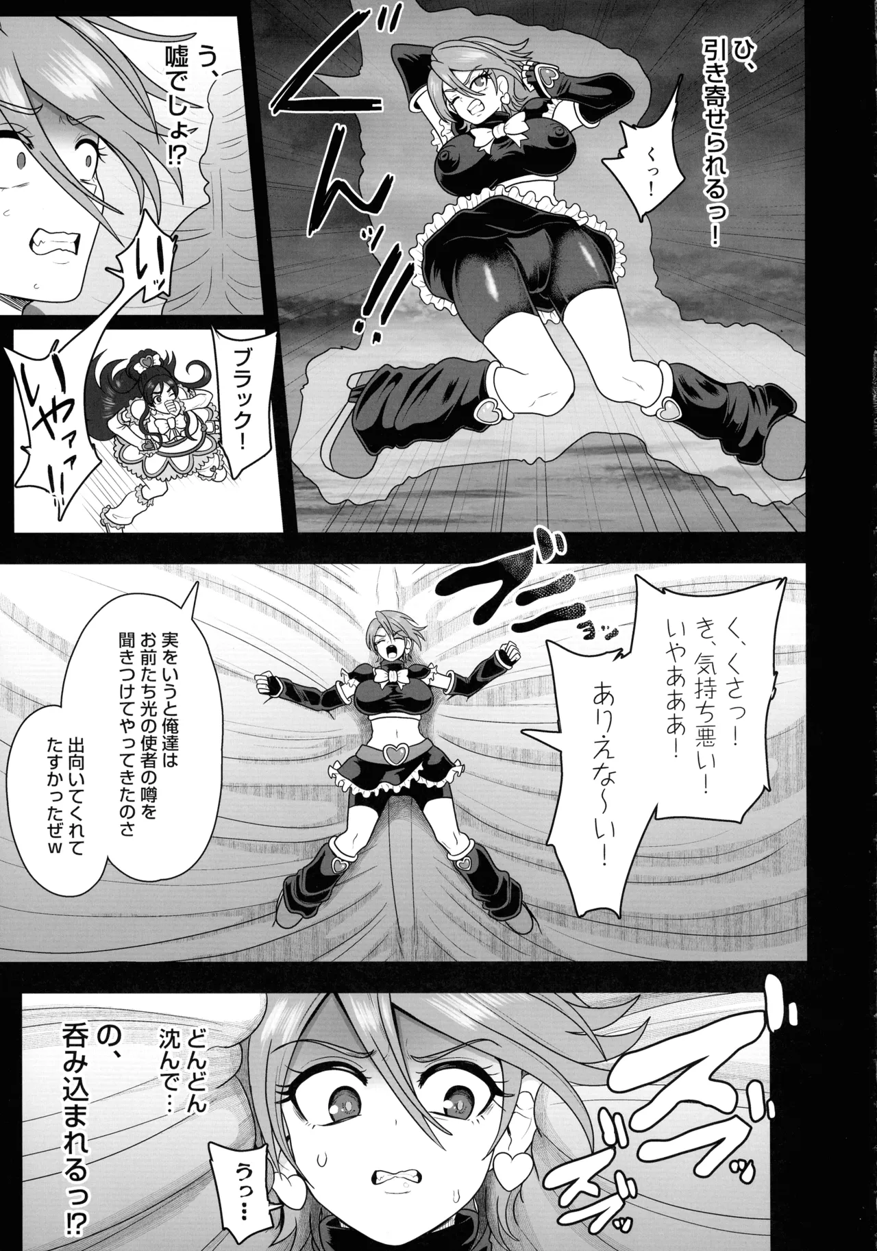 Uchuu Fuuraibou Marashikosu Kyoudai Raishuu! - Página 7