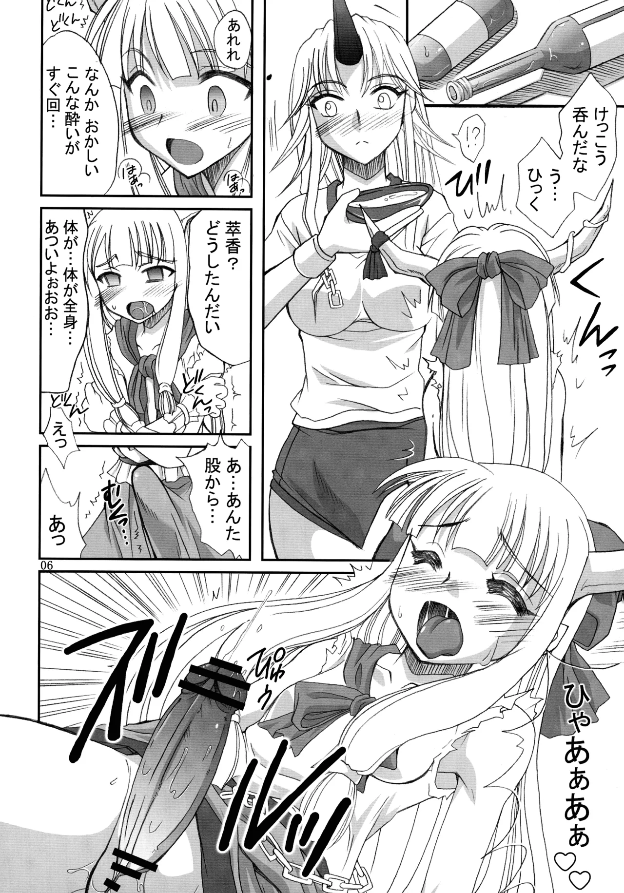 Shoujo Bokkichuu - Page 6