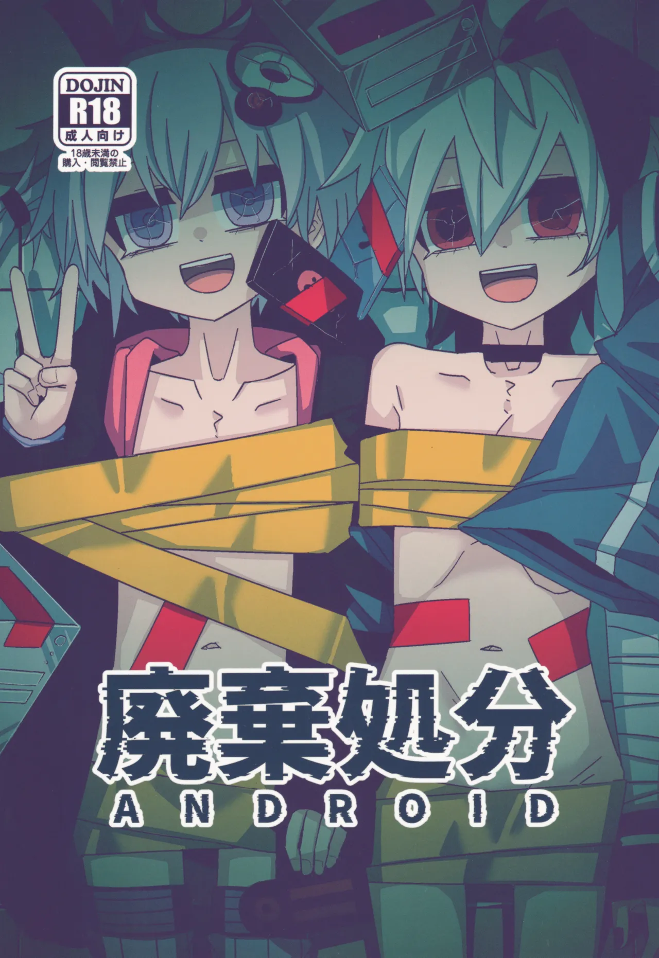 Haikishobun ANDROID - Página 1