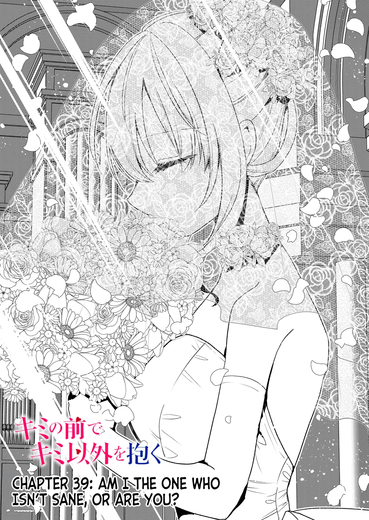 Kimi no Mae de Kimi Igai o Daku Ch. 39 | Having Sex with Someone Else in Front of You 39 - Pagina 2
