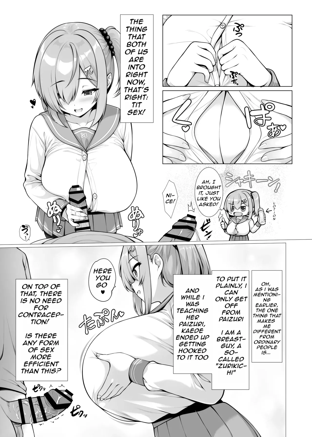 Tadano-kun's Paizuri Situation - Страница 3