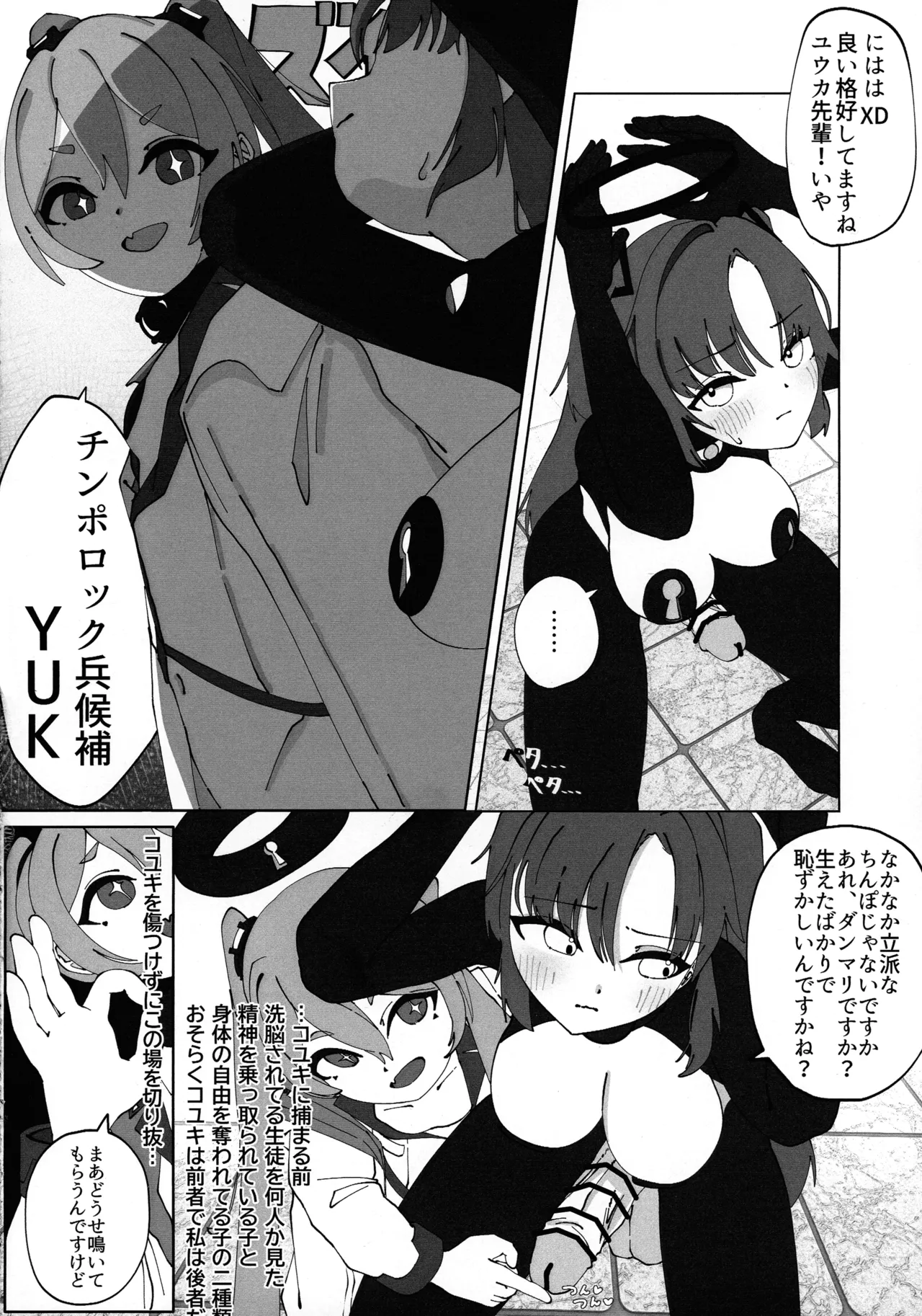 Chinpo Rock Hei Keika Kirokusho - Strona 4