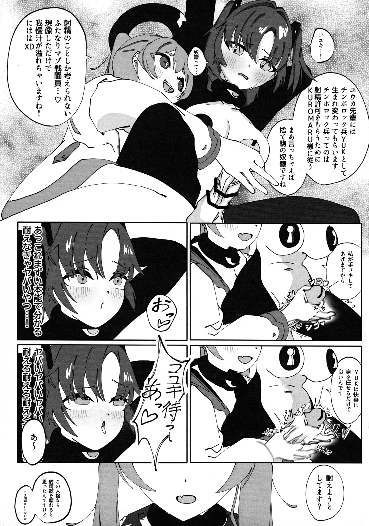 Chinpo Rock Hei Keika Kirokusho - Strona 5