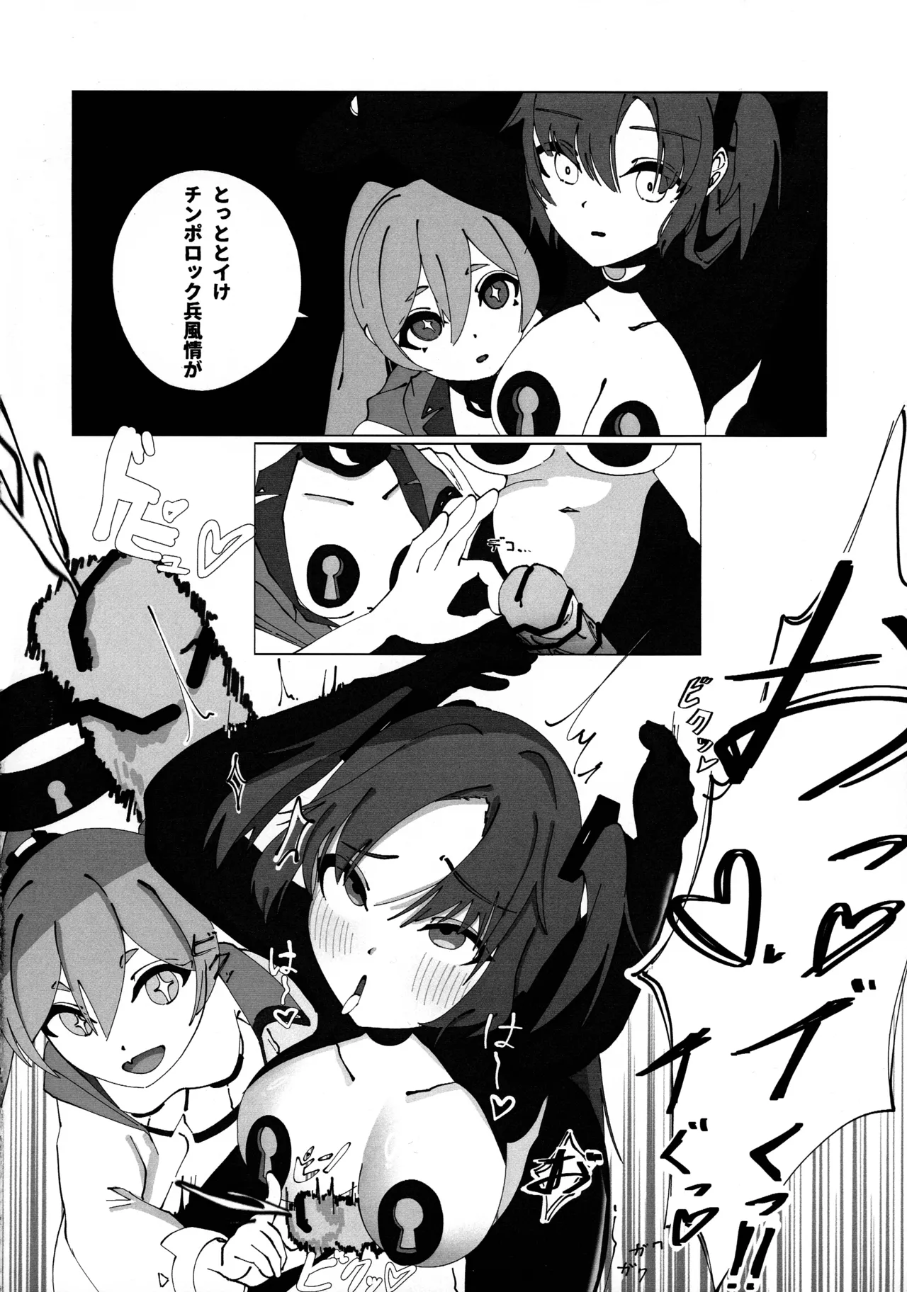 Chinpo Rock Hei Keika Kirokusho - Strona 6