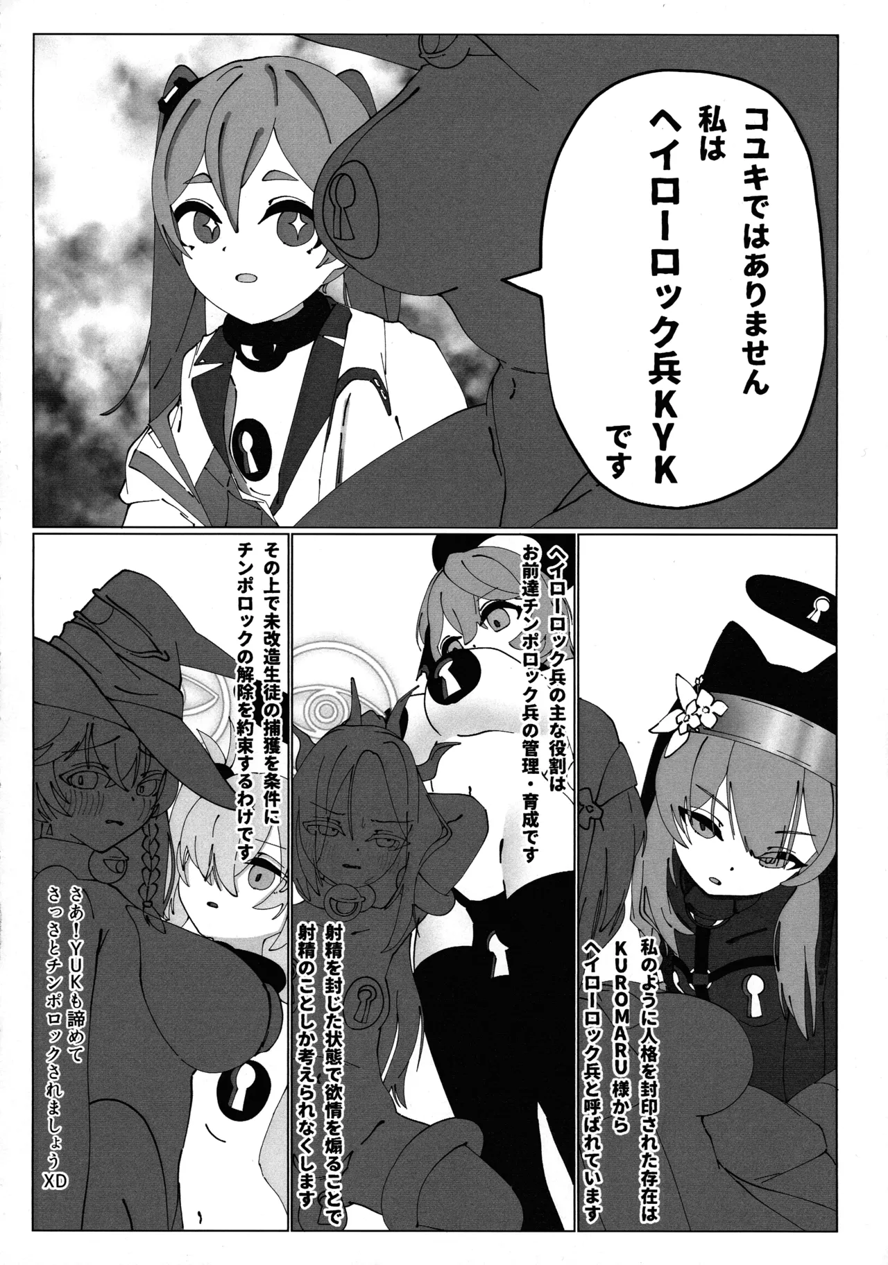 Chinpo Rock Hei Keika Kirokusho - Strona 8