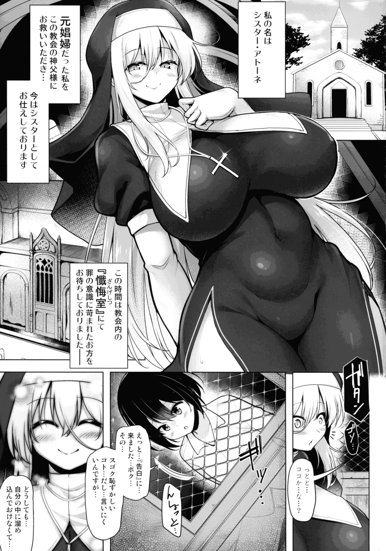 Zangeshitsu~ Futanari Sister Ni Yurushite Mo rau Hon~ - Página 5