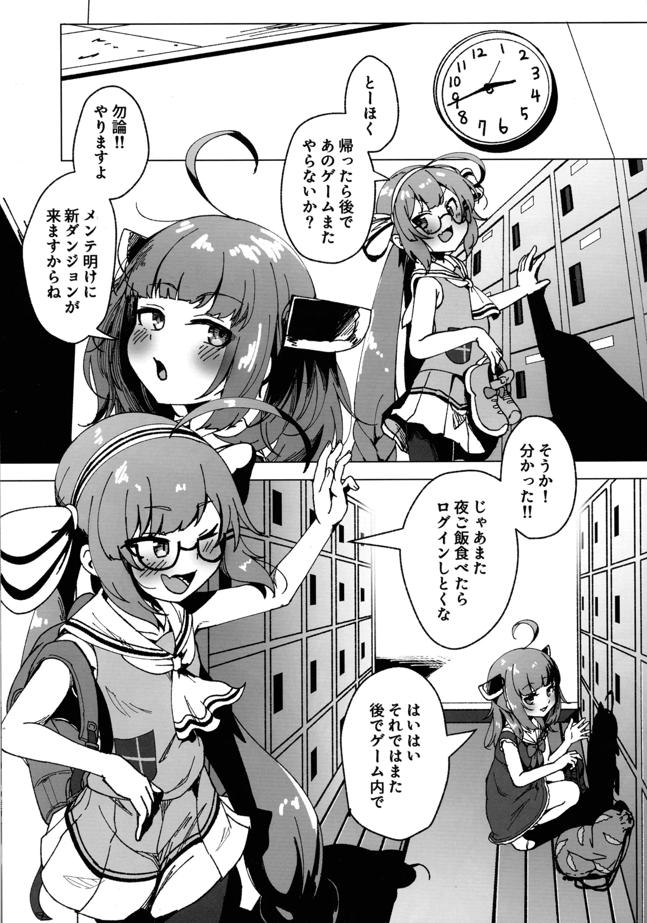 Unakiri no Futanari Ero Trap Dungeon - Seite 2