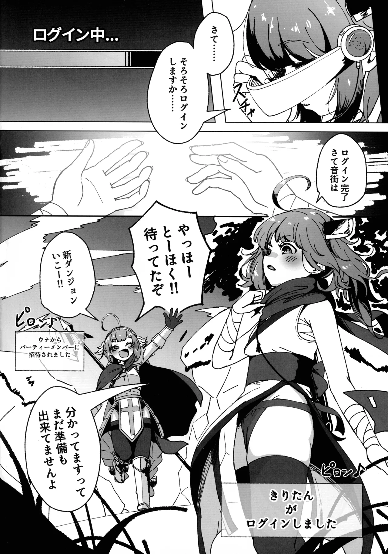 Unakiri no Futanari Ero Trap Dungeon - Seite 3
