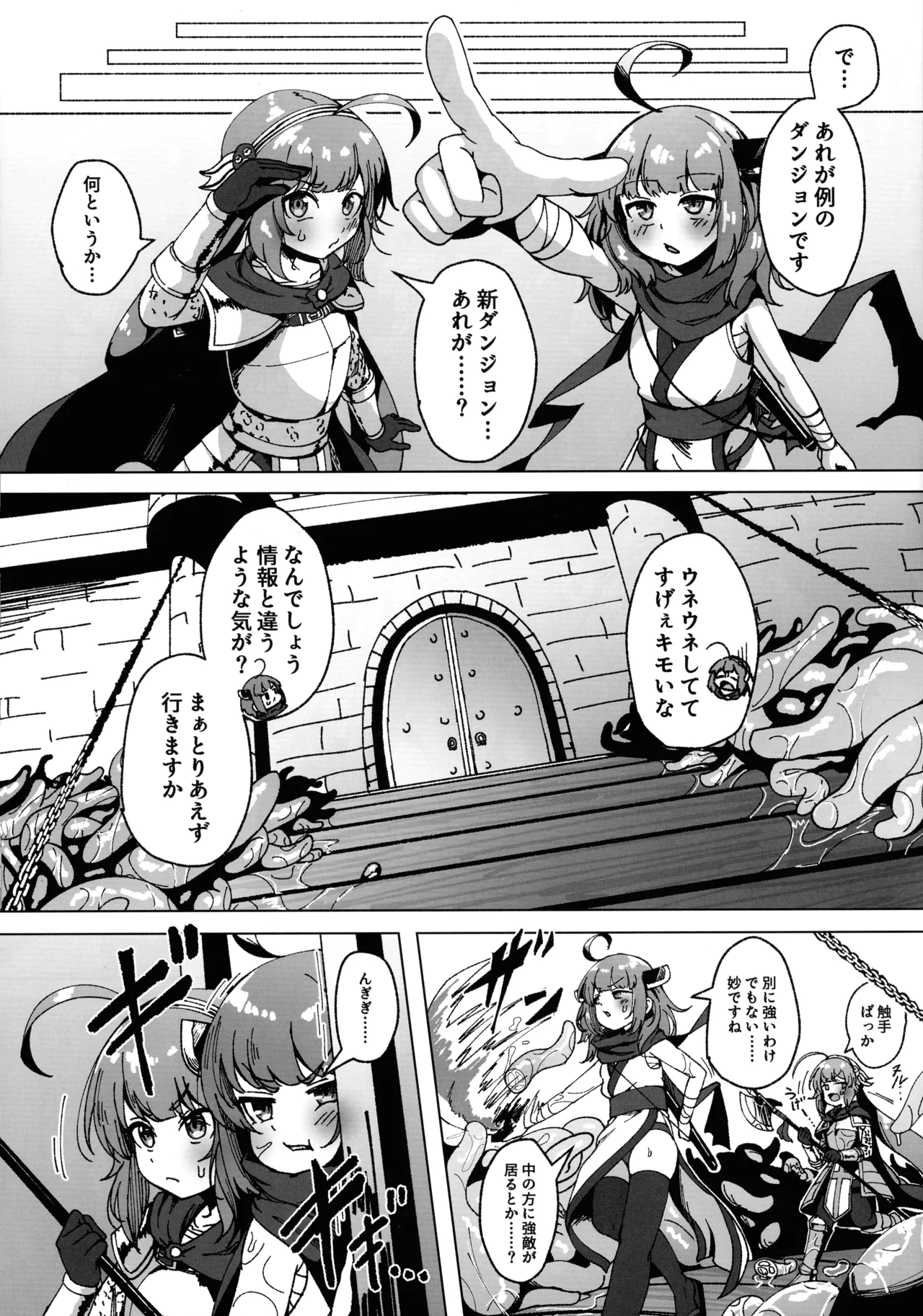 Unakiri no Futanari Ero Trap Dungeon - Seite 4