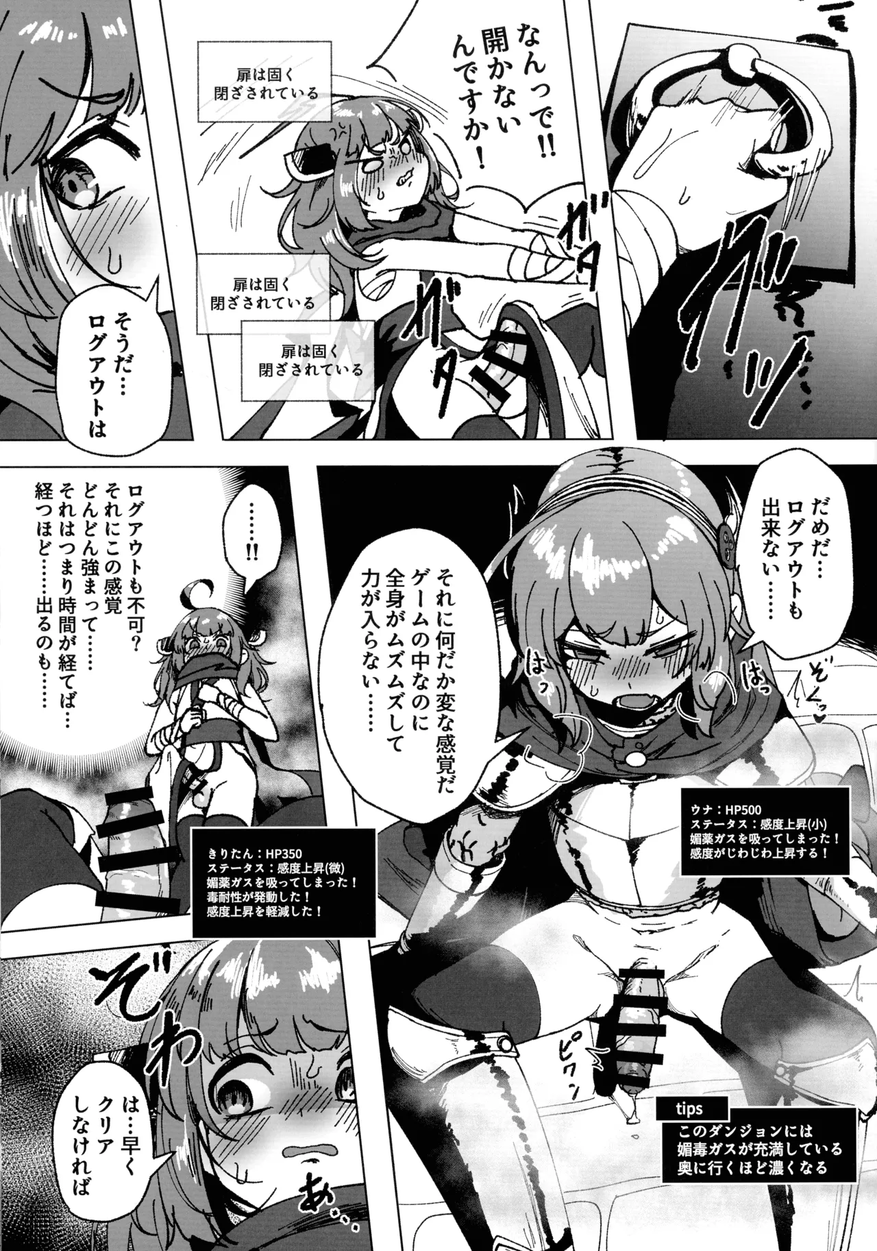 Unakiri no Futanari Ero Trap Dungeon - Seite 6
