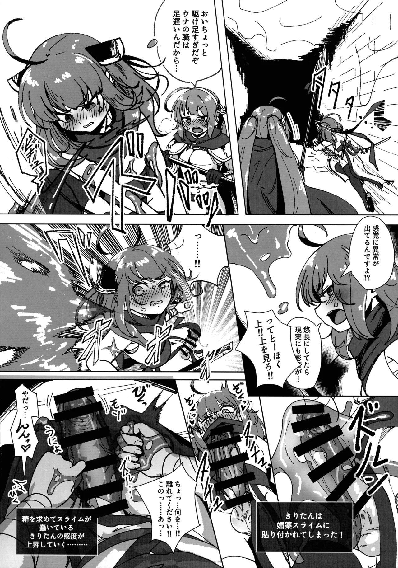 Unakiri no Futanari Ero Trap Dungeon - Seite 7