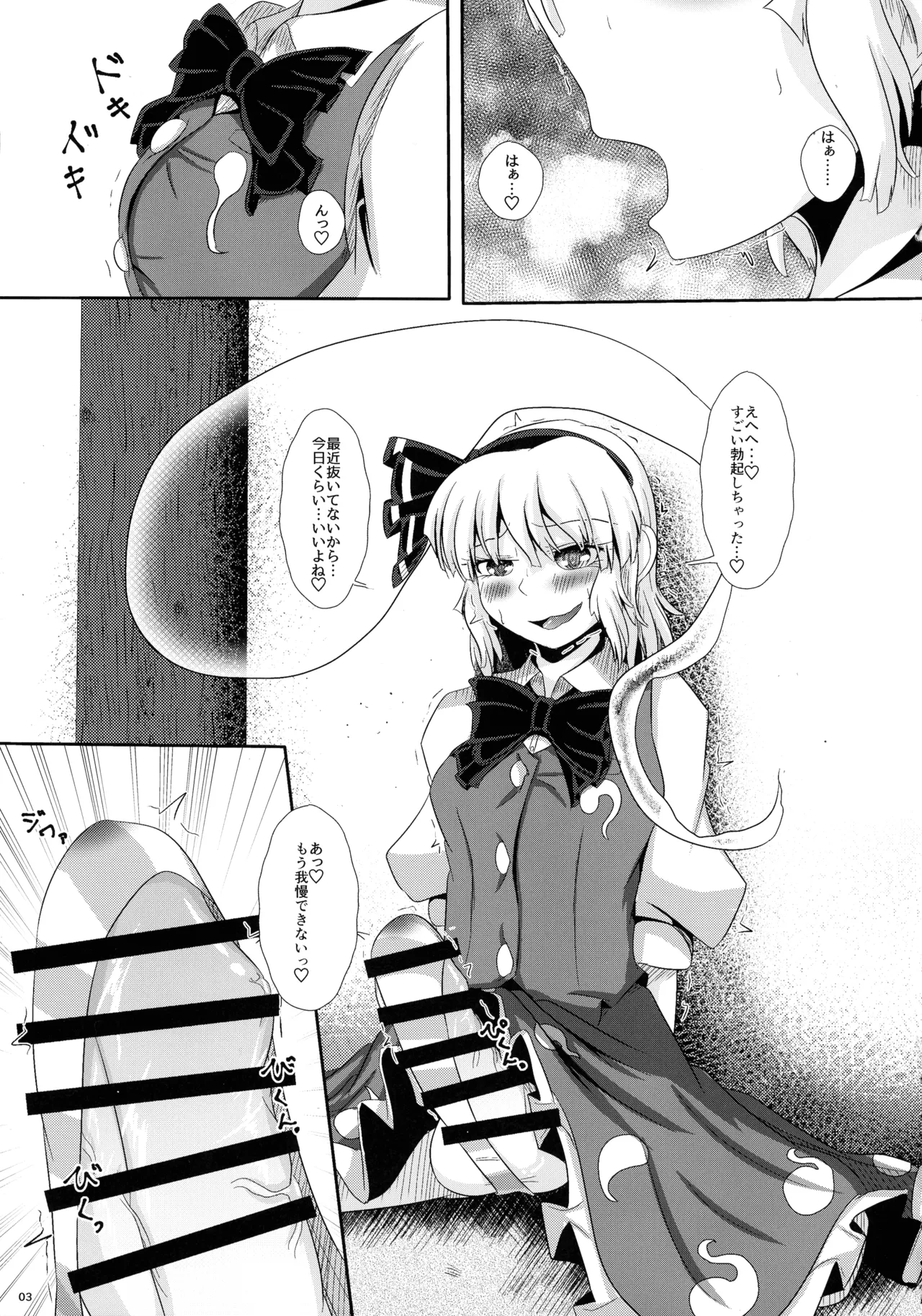 Nuigurumiya-san Futanari Matome Hon - صفحة 2