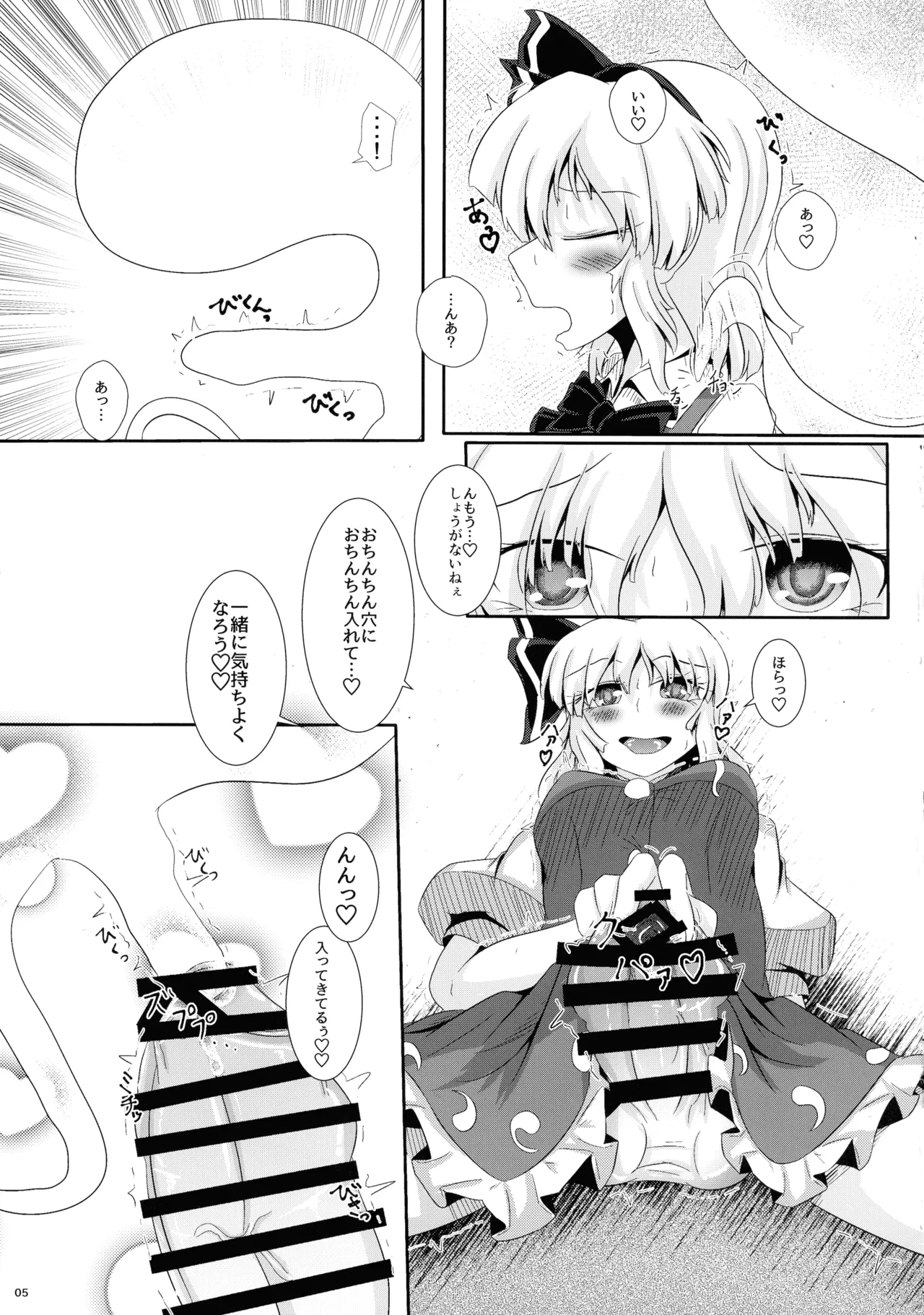 Nuigurumiya-san Futanari Matome Hon - صفحة 4