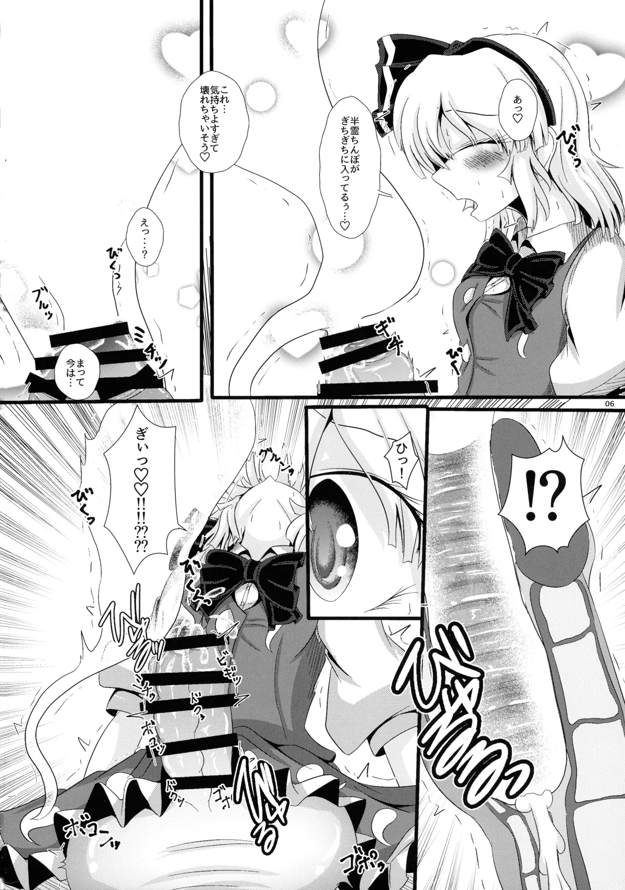 Nuigurumiya-san Futanari Matome Hon - صفحة 5