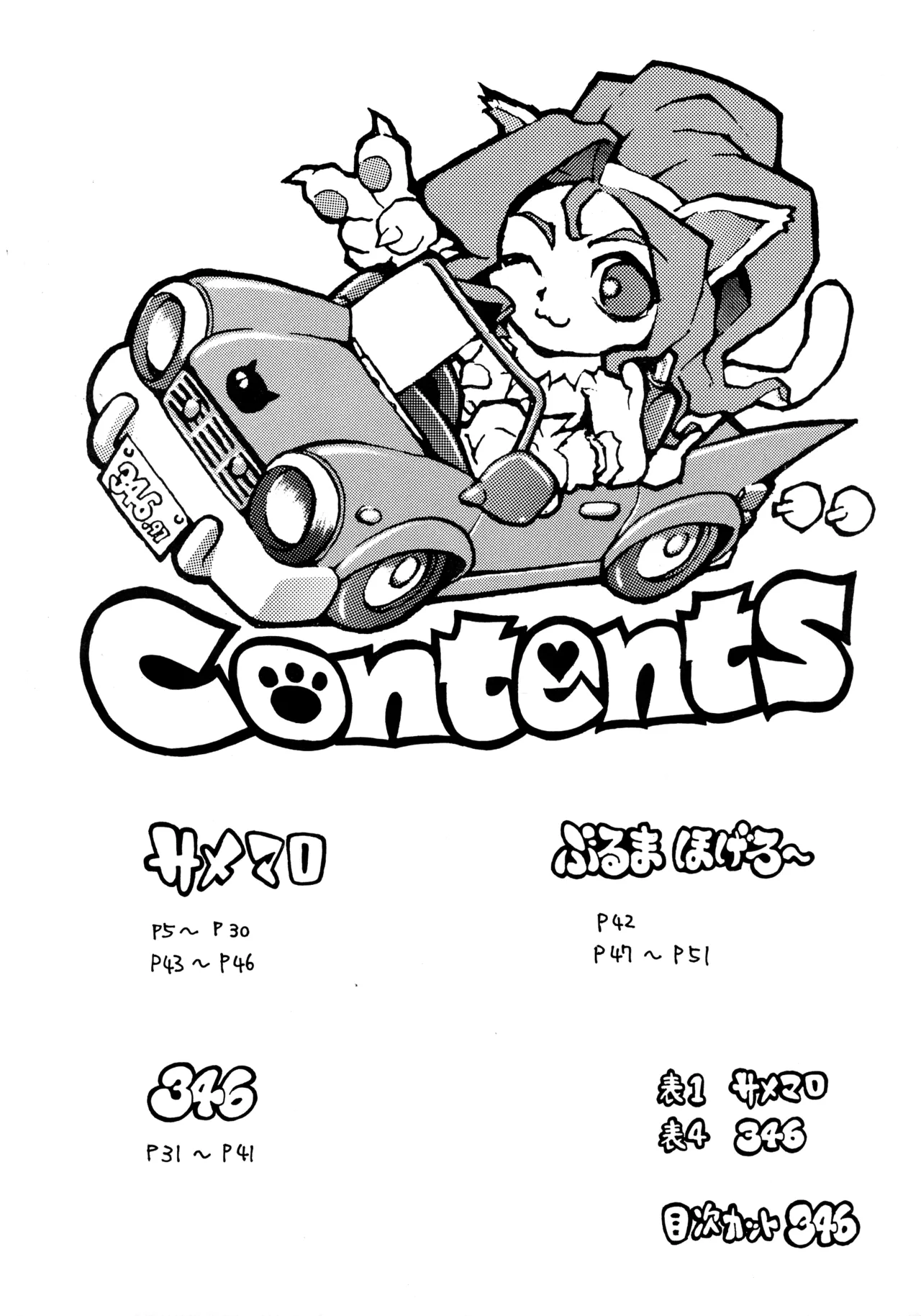 BATTLE CHASERS Sexy Daisakusen - Pagina 4