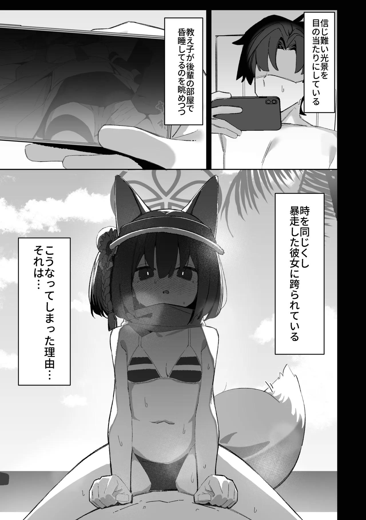 Gakusei no Kagebunshin ga Dairi Kyoushi ni Netorareta Ninpouchou - صفحة 2