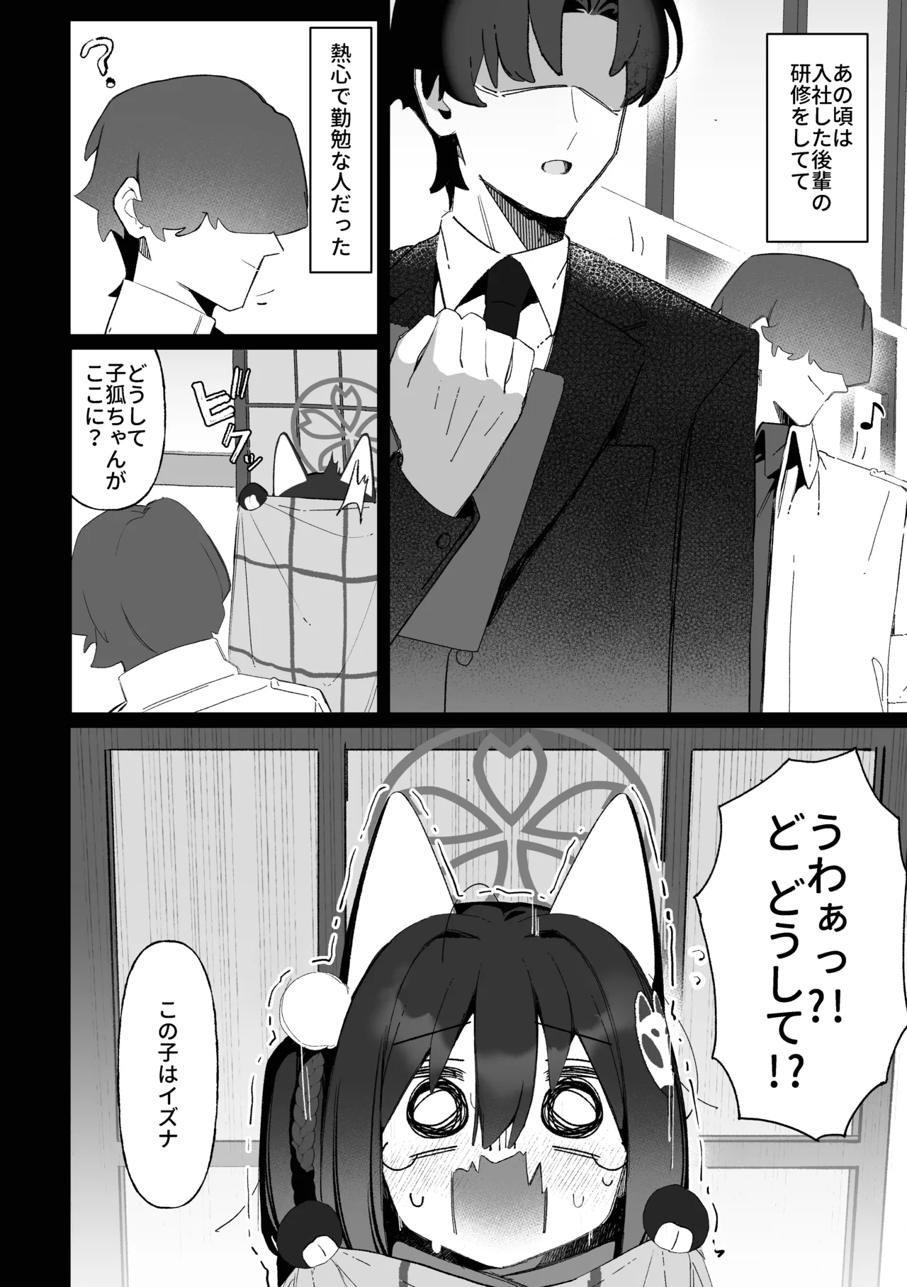 Gakusei no Kagebunshin ga Dairi Kyoushi ni Netorareta Ninpouchou - صفحة 3