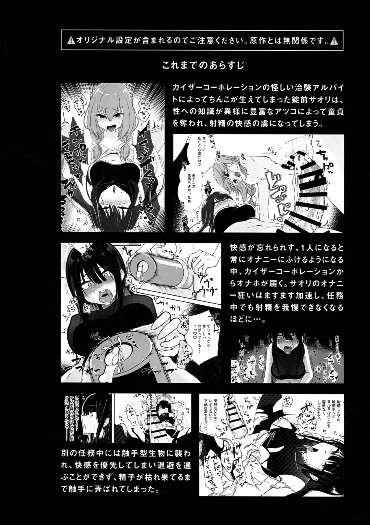 Chiken Shuuryou Houkokusho - 页 4