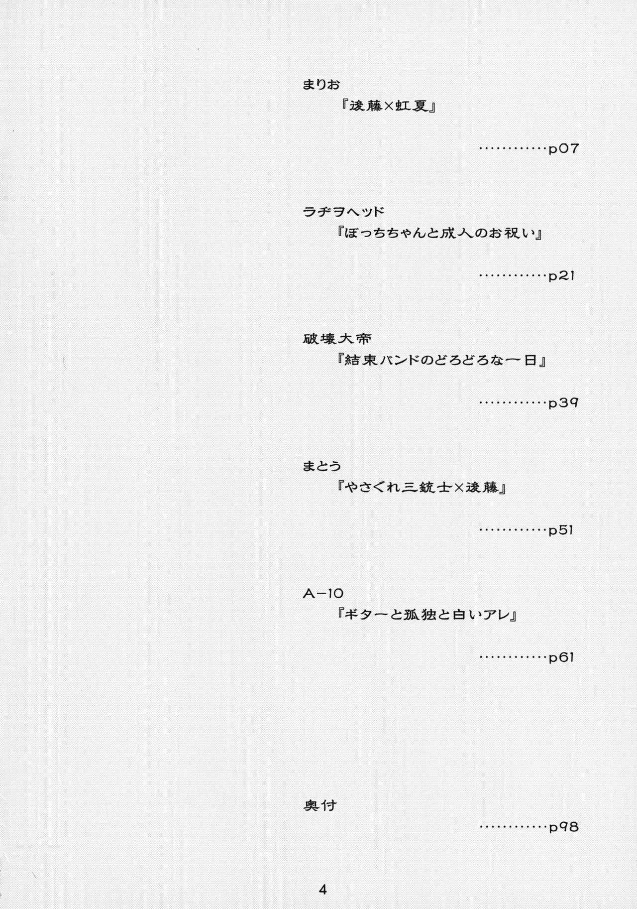 Bozaro Futanari Goudou - Page 3