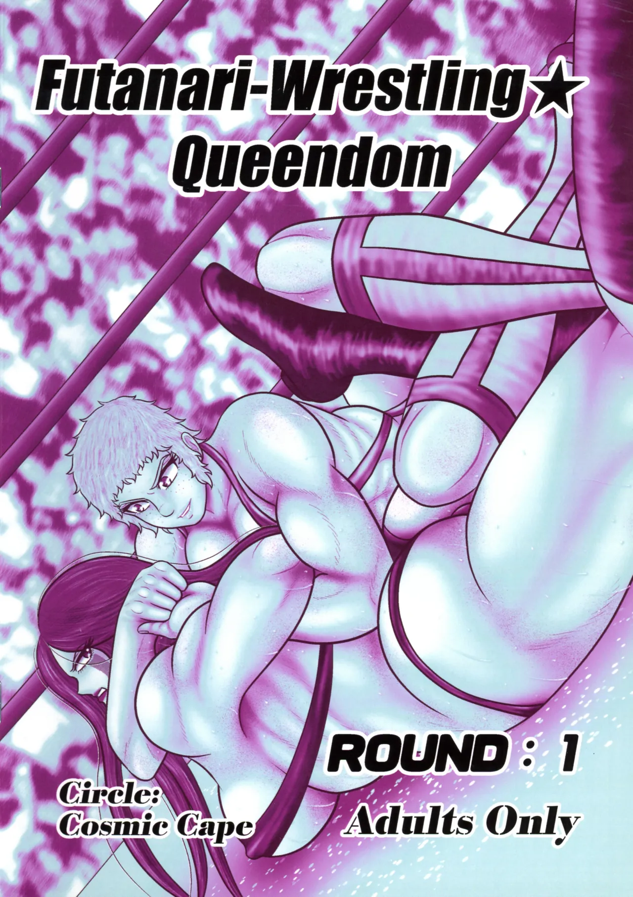 FutaWres Queendom/ROUND:1 - Page 2