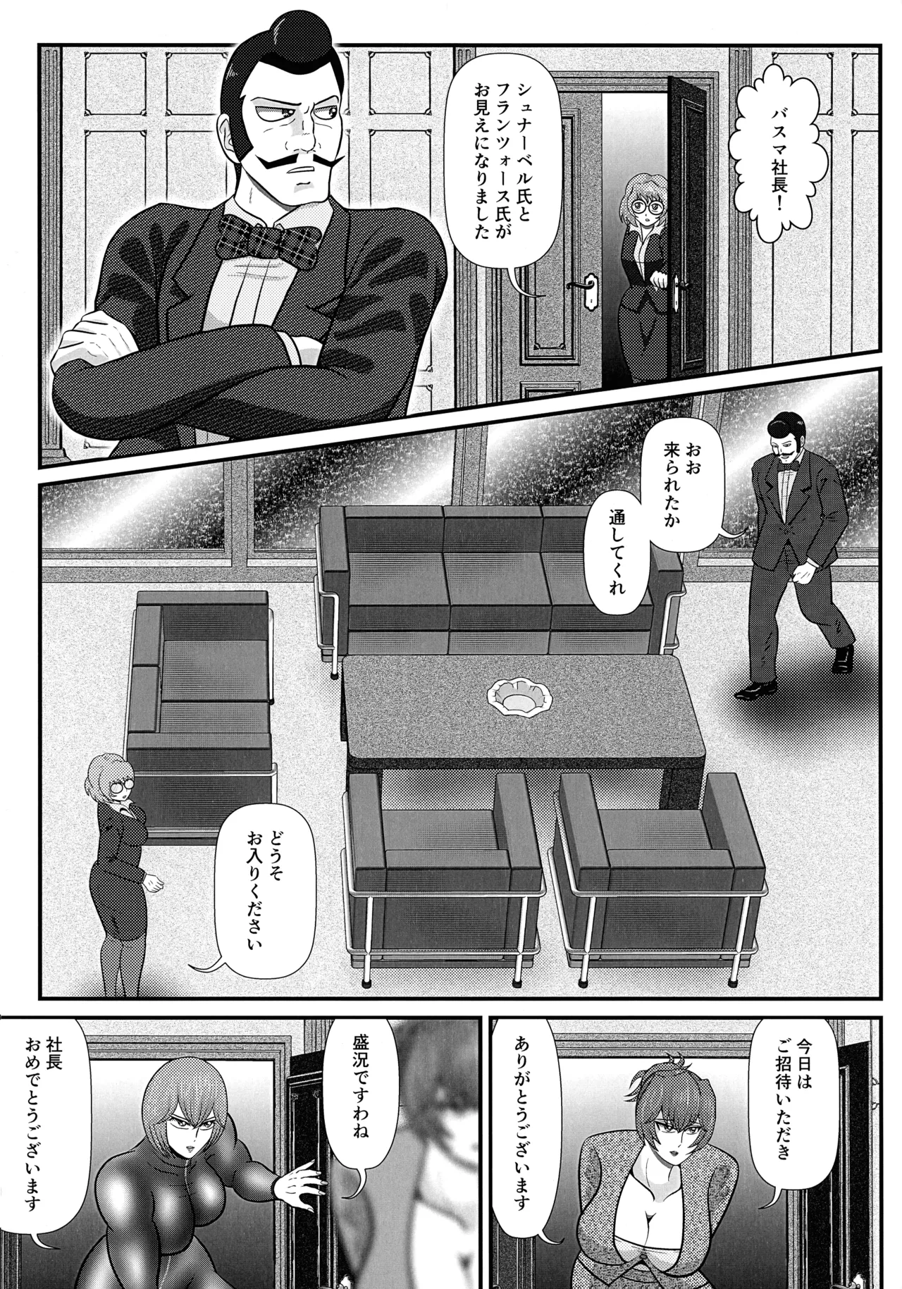 FutaWres Queendom/ROUND:1 - Page 5