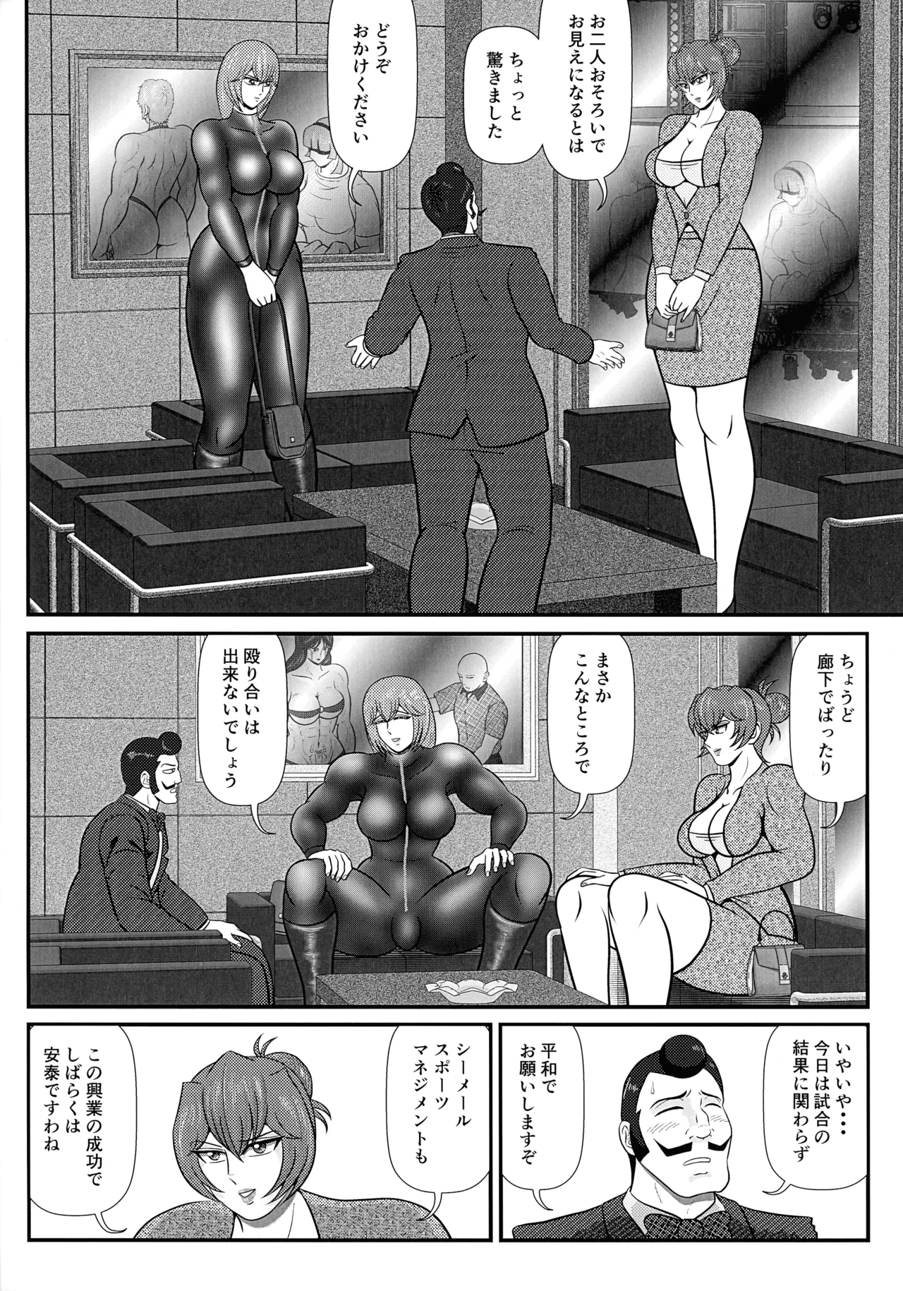 FutaWres Queendom/ROUND:1 - Page 6
