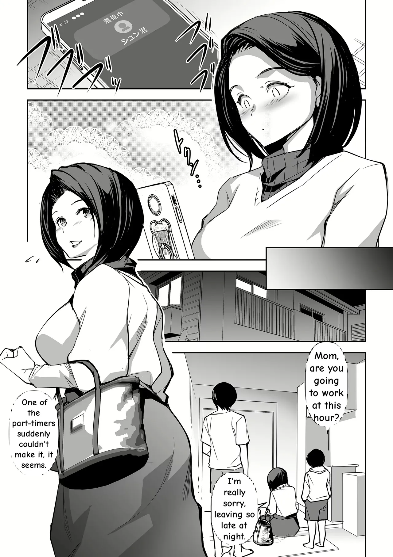 Netorarete Netorasete 2 - Page 3