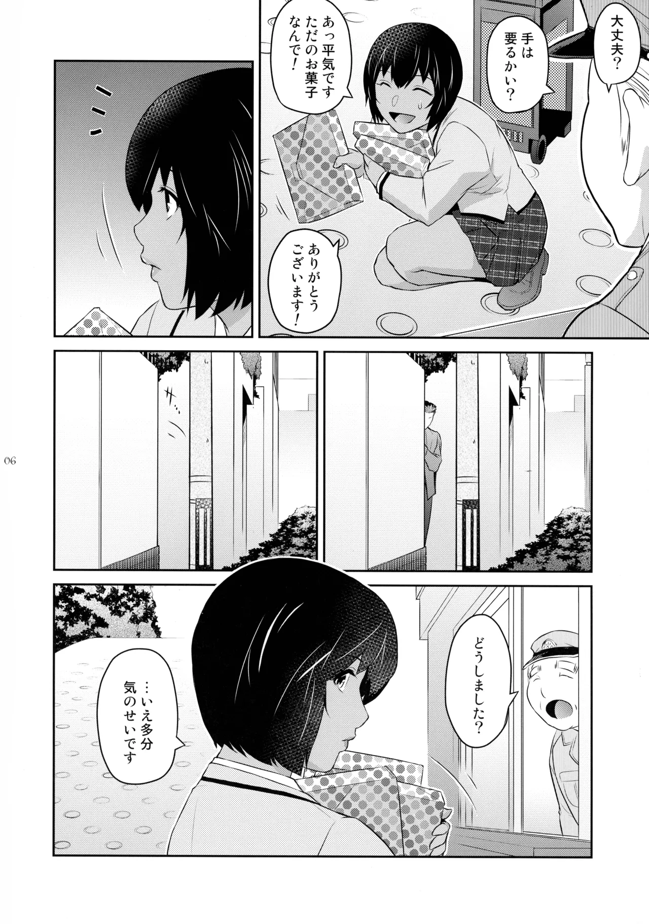 Futajo! 4 - Pagina 6