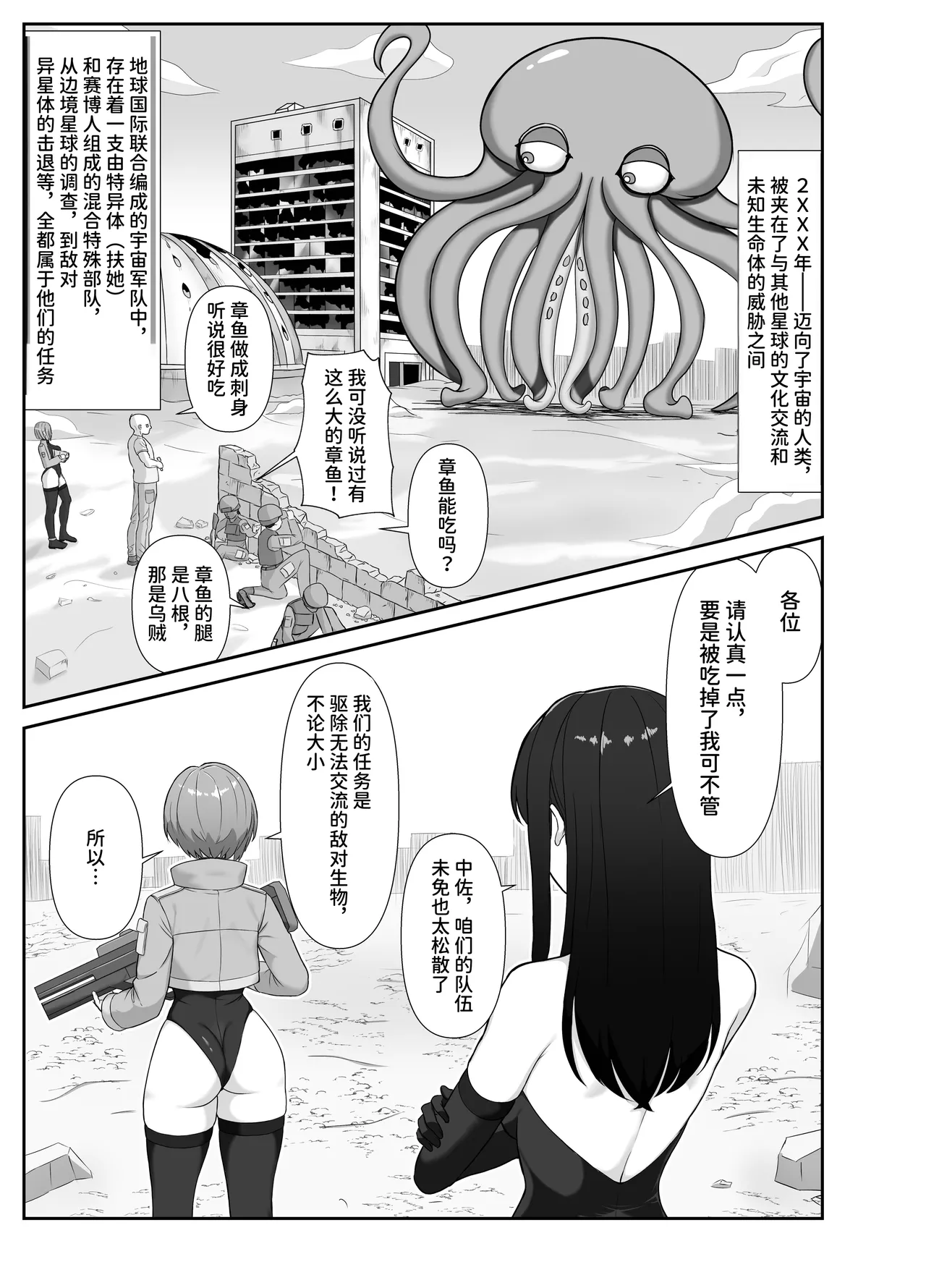 Futanari joukan ga chikubi to anaru de ikasaretaosu hanashi | 扶她上司因为乳头和肛门高潮到昏倒的故事 - صفحة 3