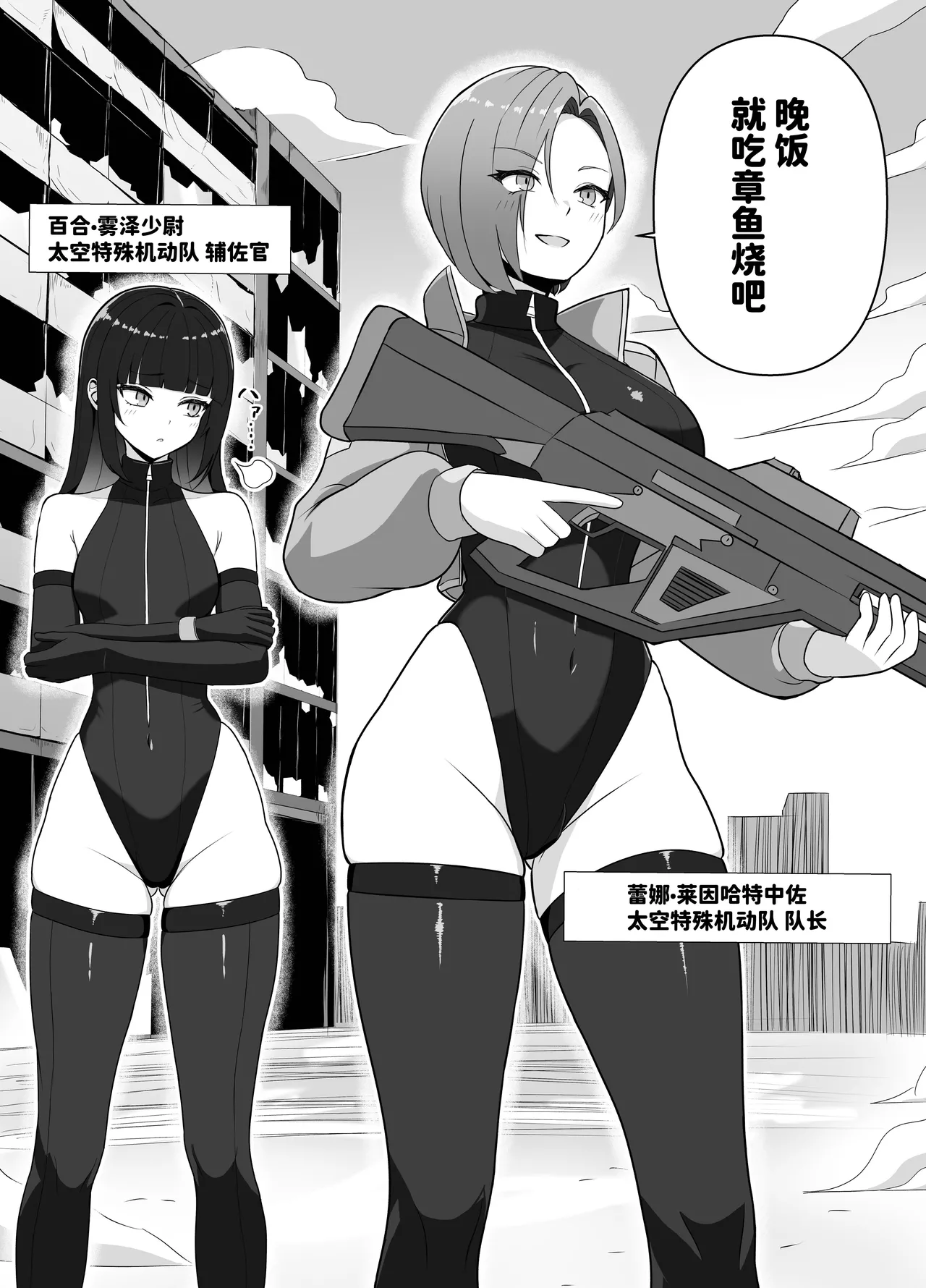 Futanari joukan ga chikubi to anaru de ikasaretaosu hanashi | 扶她上司因为乳头和肛门高潮到昏倒的故事 - صفحة 4