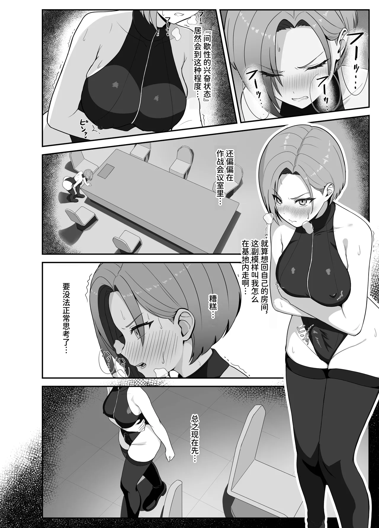 Futanari joukan ga chikubi to anaru de ikasaretaosu hanashi | 扶她上司因为乳头和肛门高潮到昏倒的故事 - صفحة 6