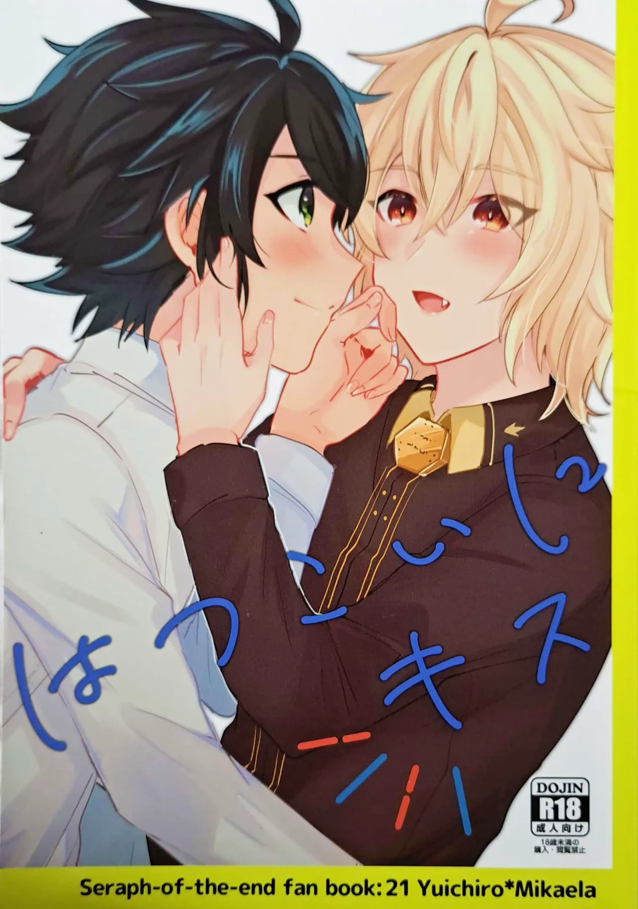 Hatsukoi ni Kiss - Strona 1