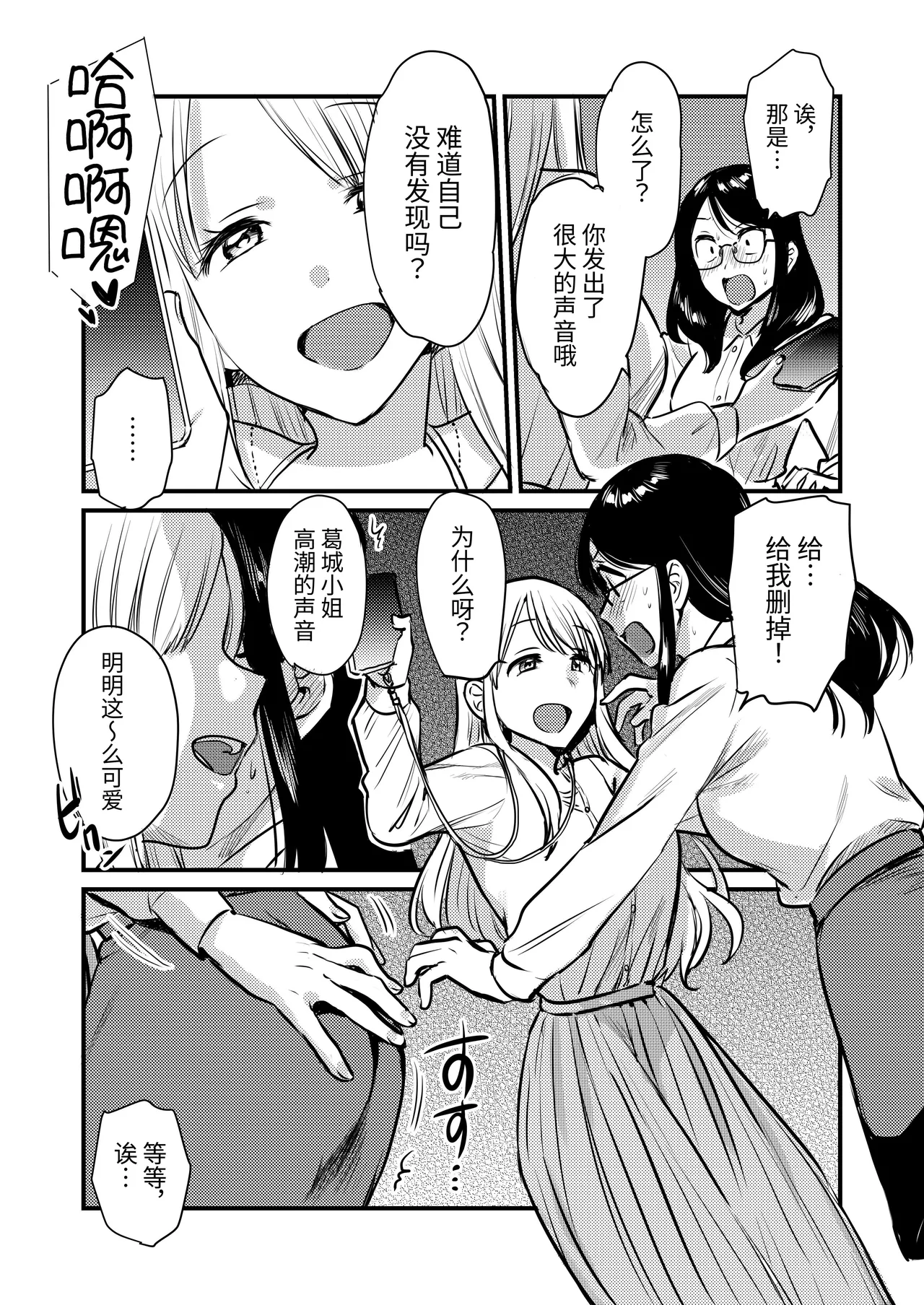 Shanai no Himegoto ~Stress Kaishou ni Kaisha no Toilet de Onani shite itara, Kouhai ni Kikarete shimatte ita Hanashi~ | 公司里的秘事～为了释放压力在公司厕所自慰时被后辈听到～ - صفحة 8