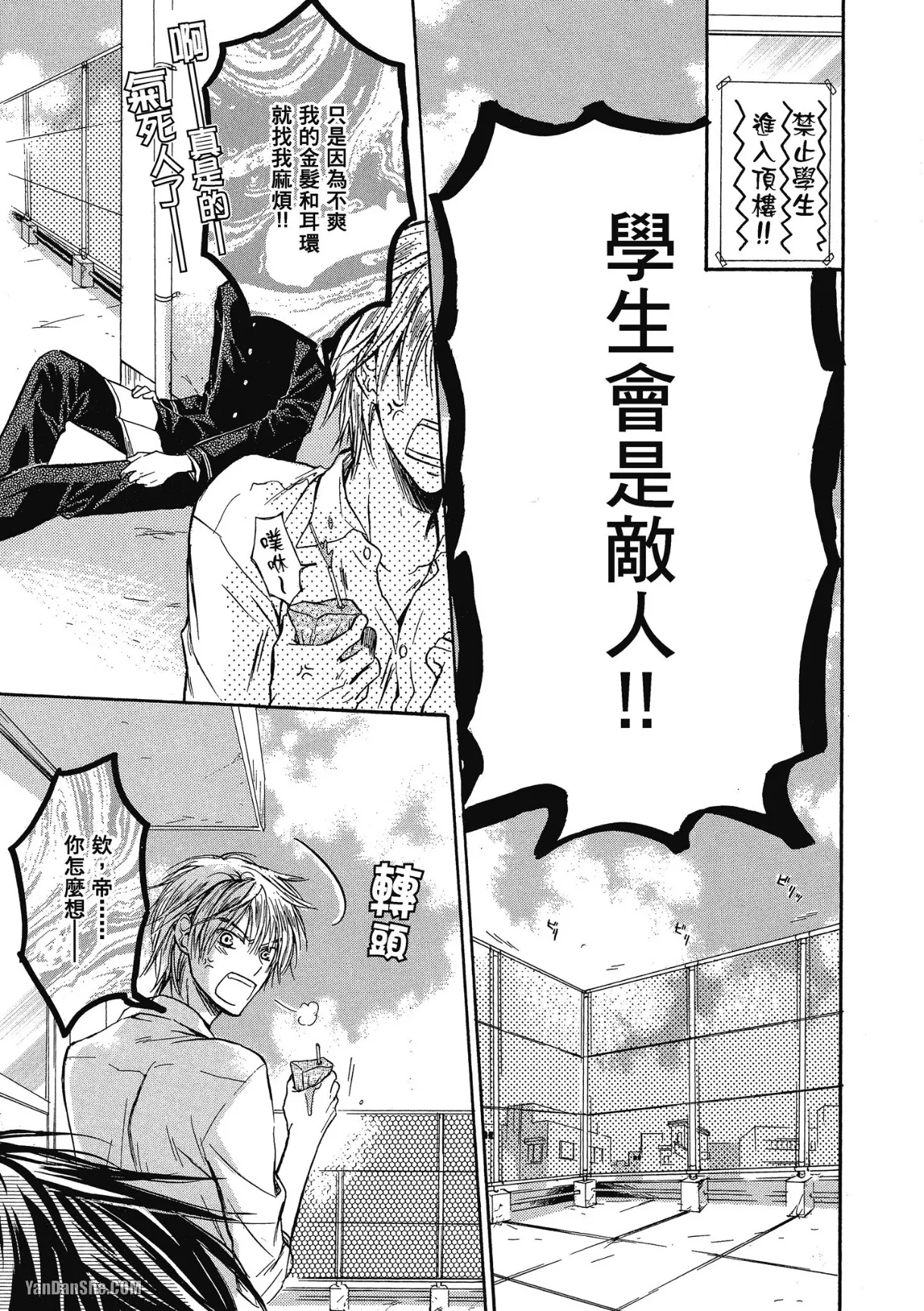 Warui Koto Shitai｜好想恶作剧 - Page 6