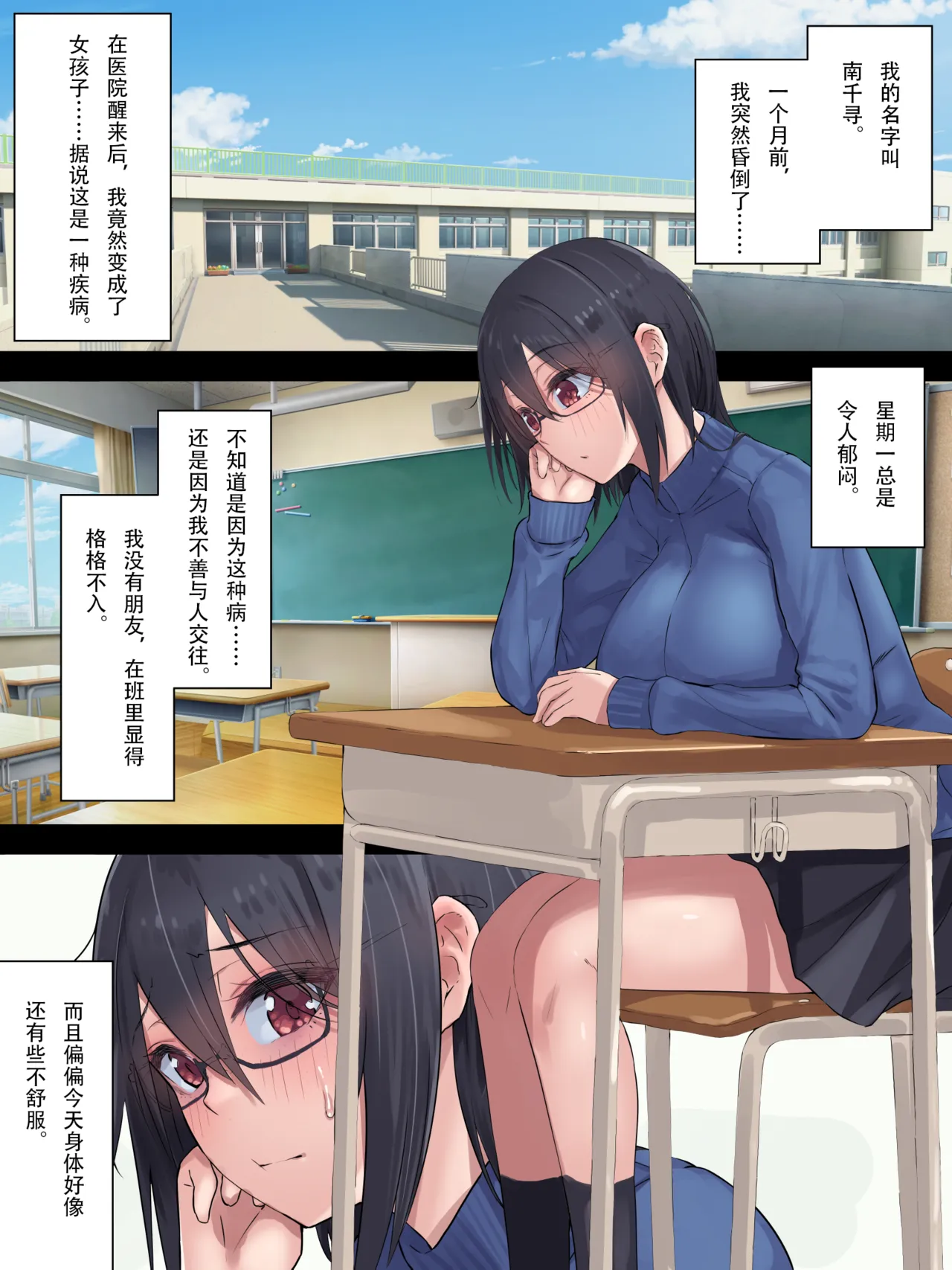 Futanari Gal wa TS Otakukko de Nuiteru | 扶她辣妹拿性转宅女来泄欲 - পৃষ্ঠা 2