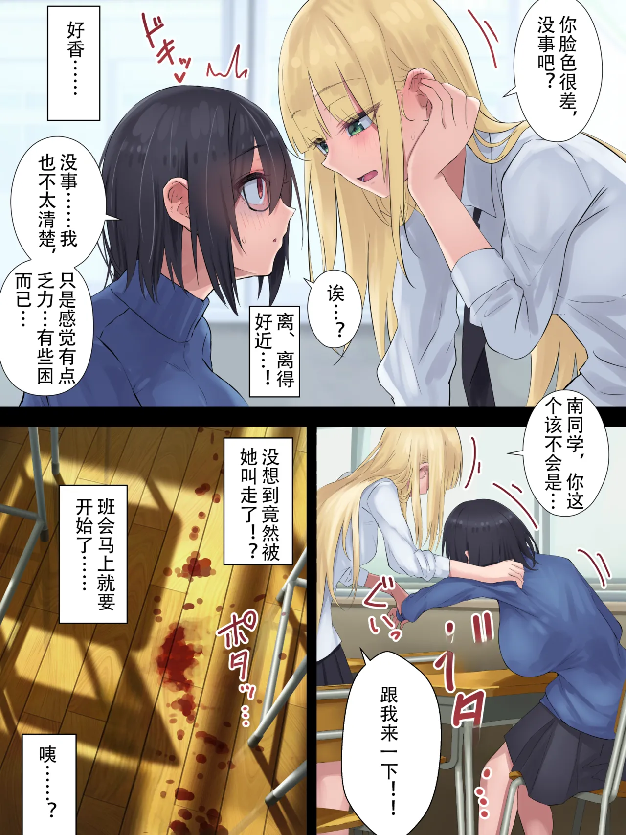 Futanari Gal wa TS Otakukko de Nuiteru | 扶她辣妹拿性转宅女来泄欲 - পৃষ্ঠা 4